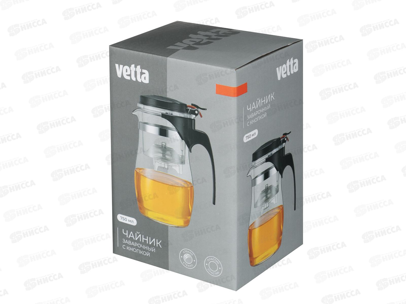 Чайник заварочный Vetta 750мл с кнопкой, стекло 850-275  г