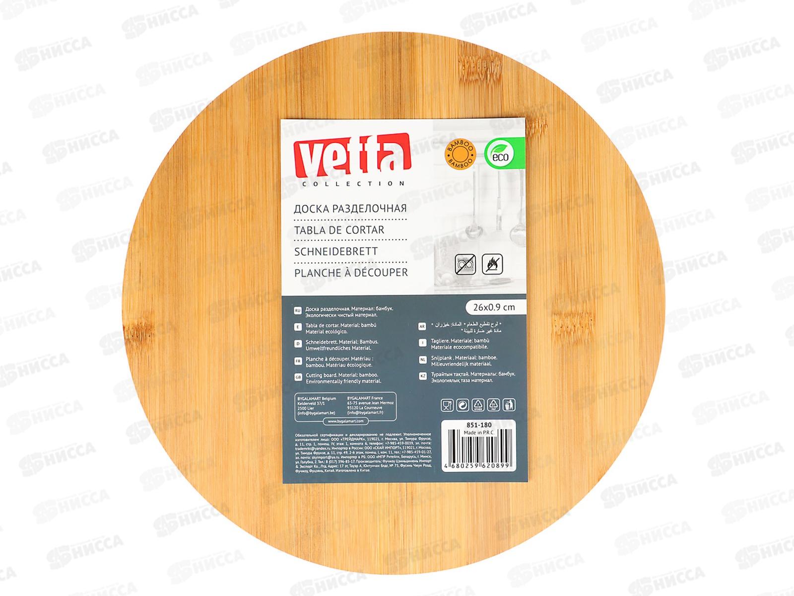 Доска раздел. бамбук 26*0,9см Гринвуд круглая Vetta 851-180 г