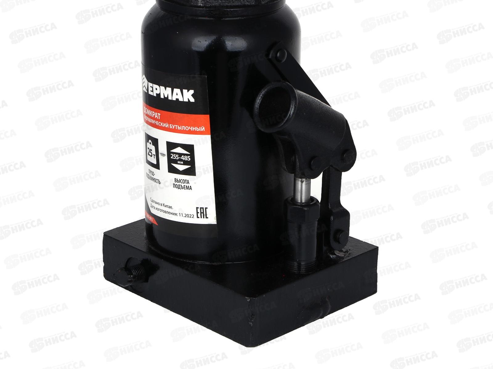 Домкрат гидравл. бутылоч. 25т, высота под.255-485мм ЕРМАК, 741-011   г