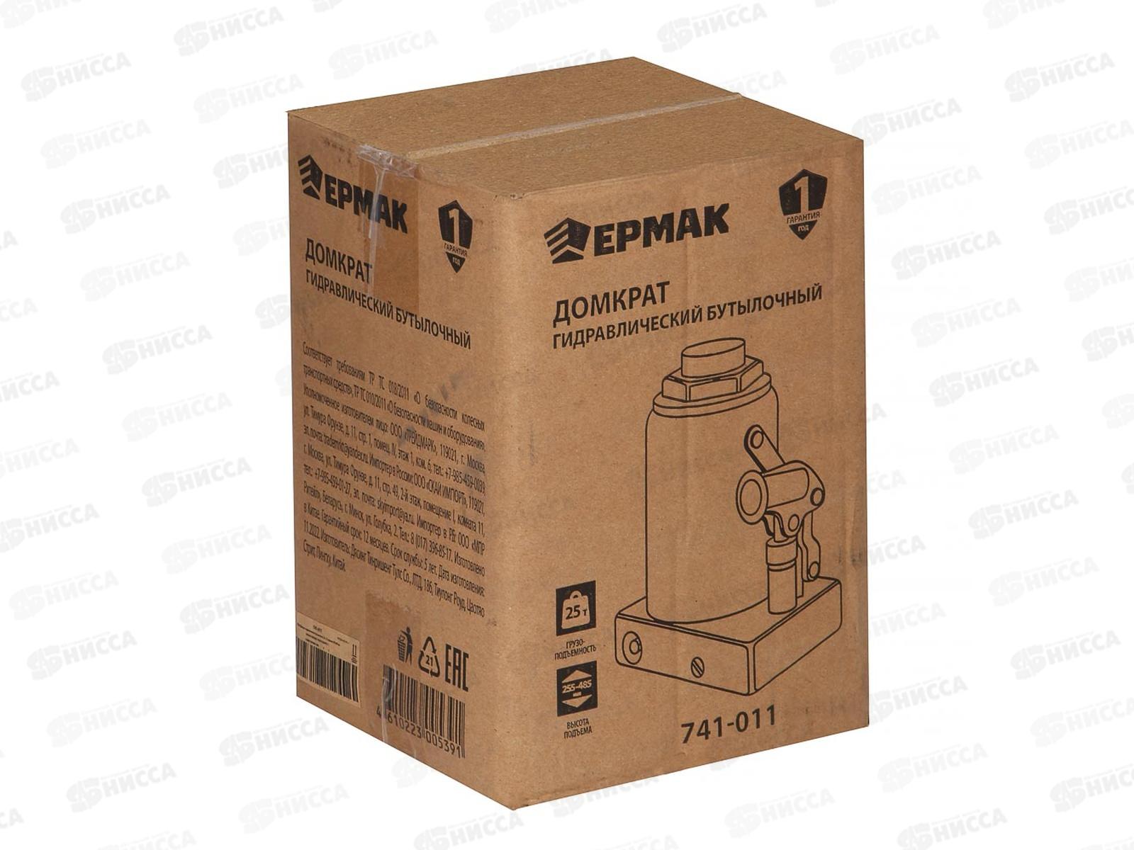 Домкрат гидравл. бутылоч. 25т, высота под.255-485мм ЕРМАК, 741-011   г