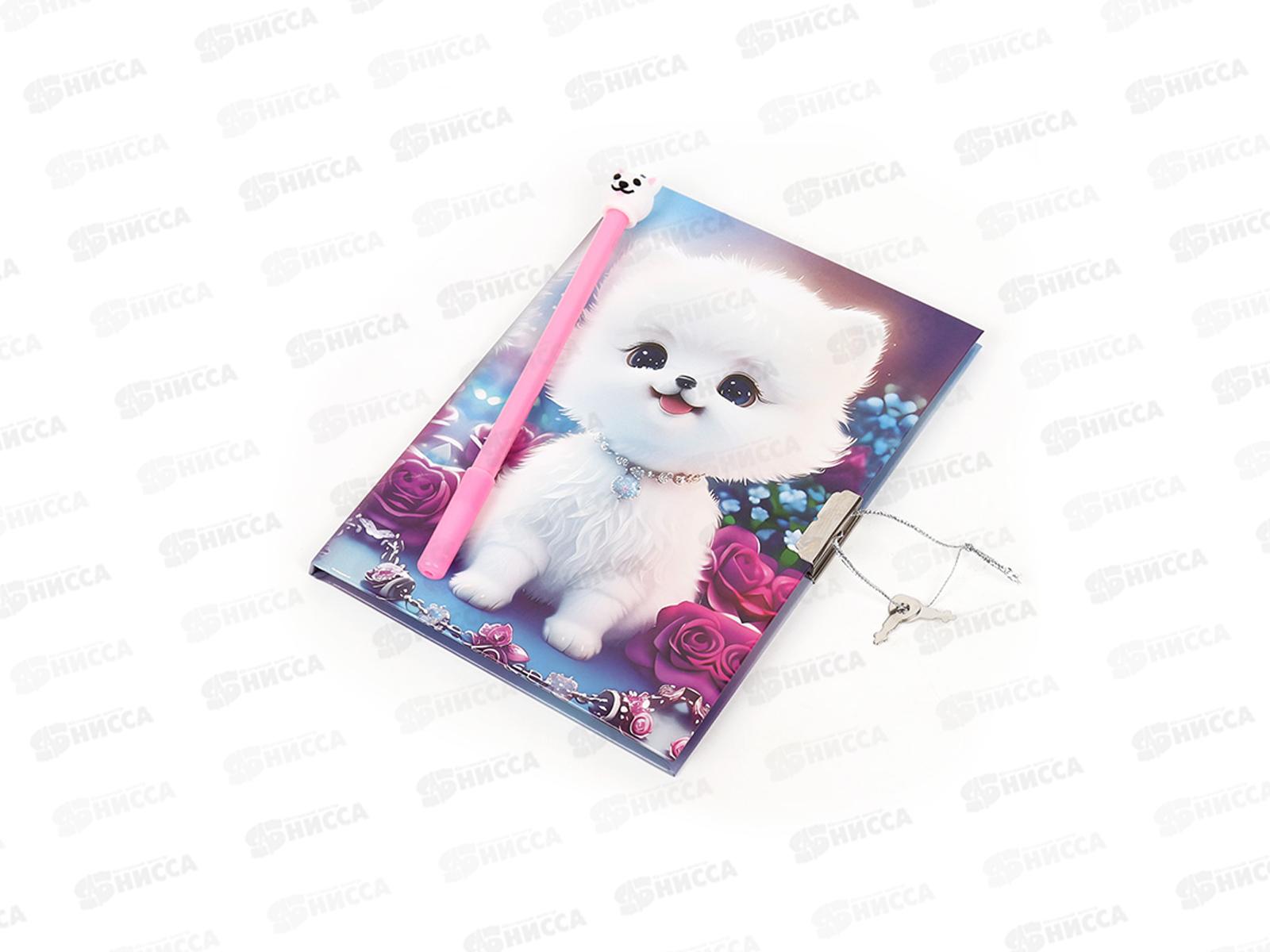 Блокнот  Darvish 50л. &quotМилая собачка&quot с замком,с ручкой, DV-15942-1