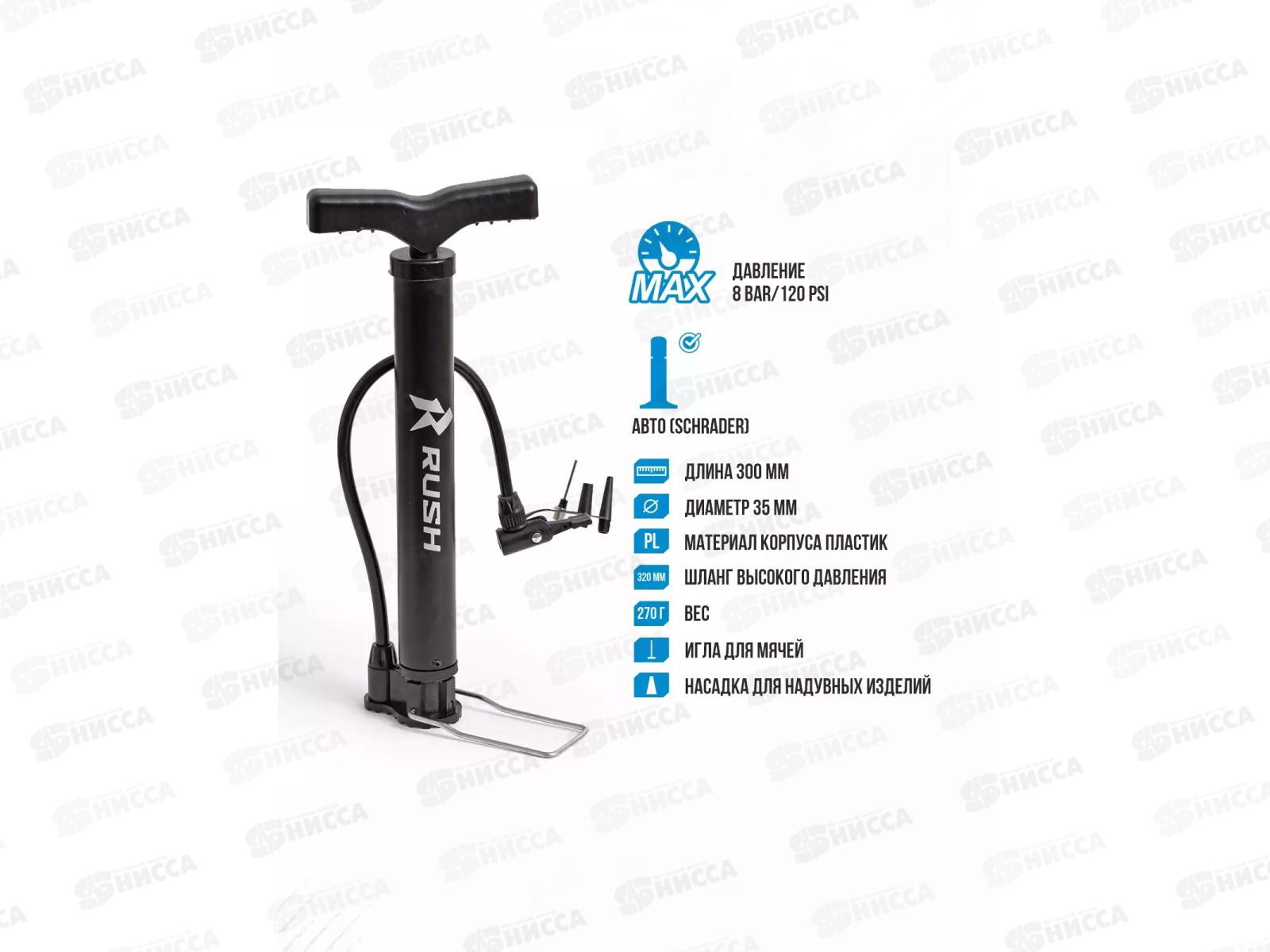 Насос ручной стационарный Т-ручка RUSH HOUR 386056