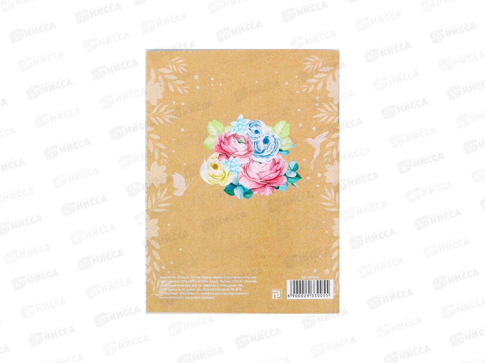 Блокнот 32л &quot8 Марта&quot 2933005