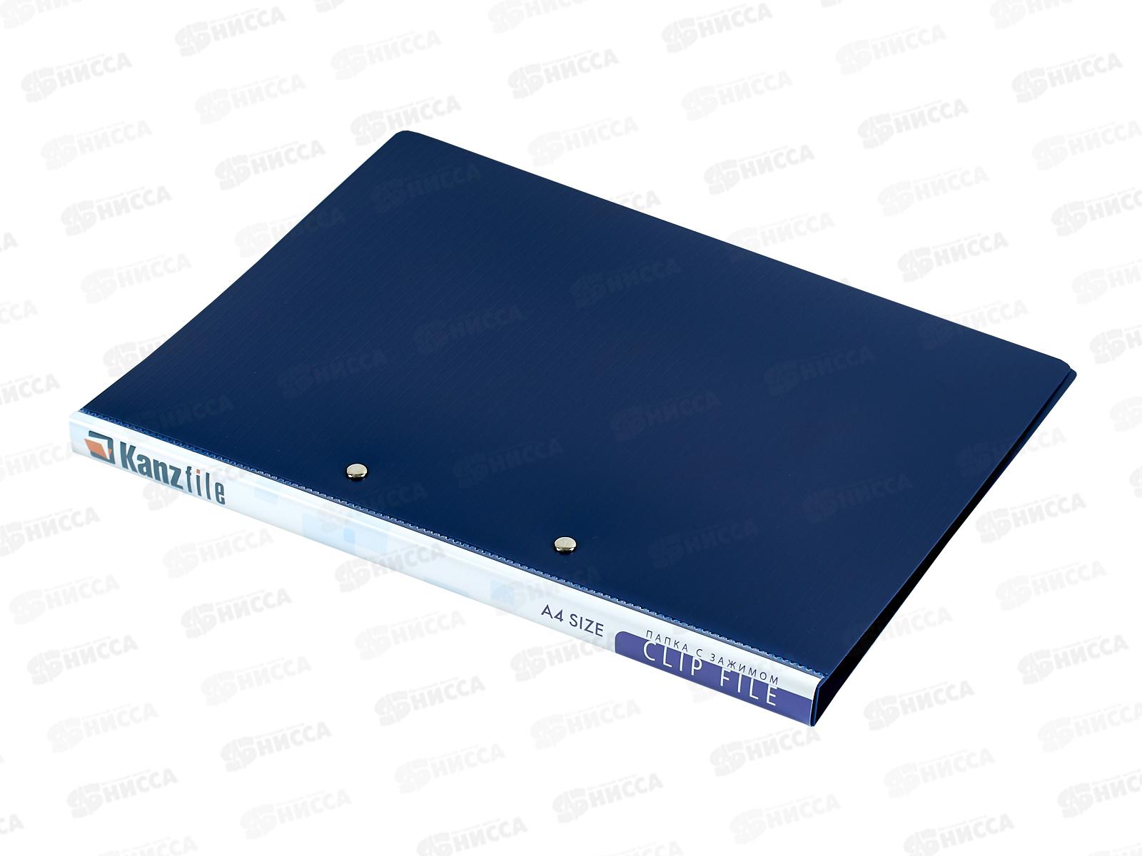 Папка с зажим. Kanzfile А4 0.7м синий 07Z-K/KL*6