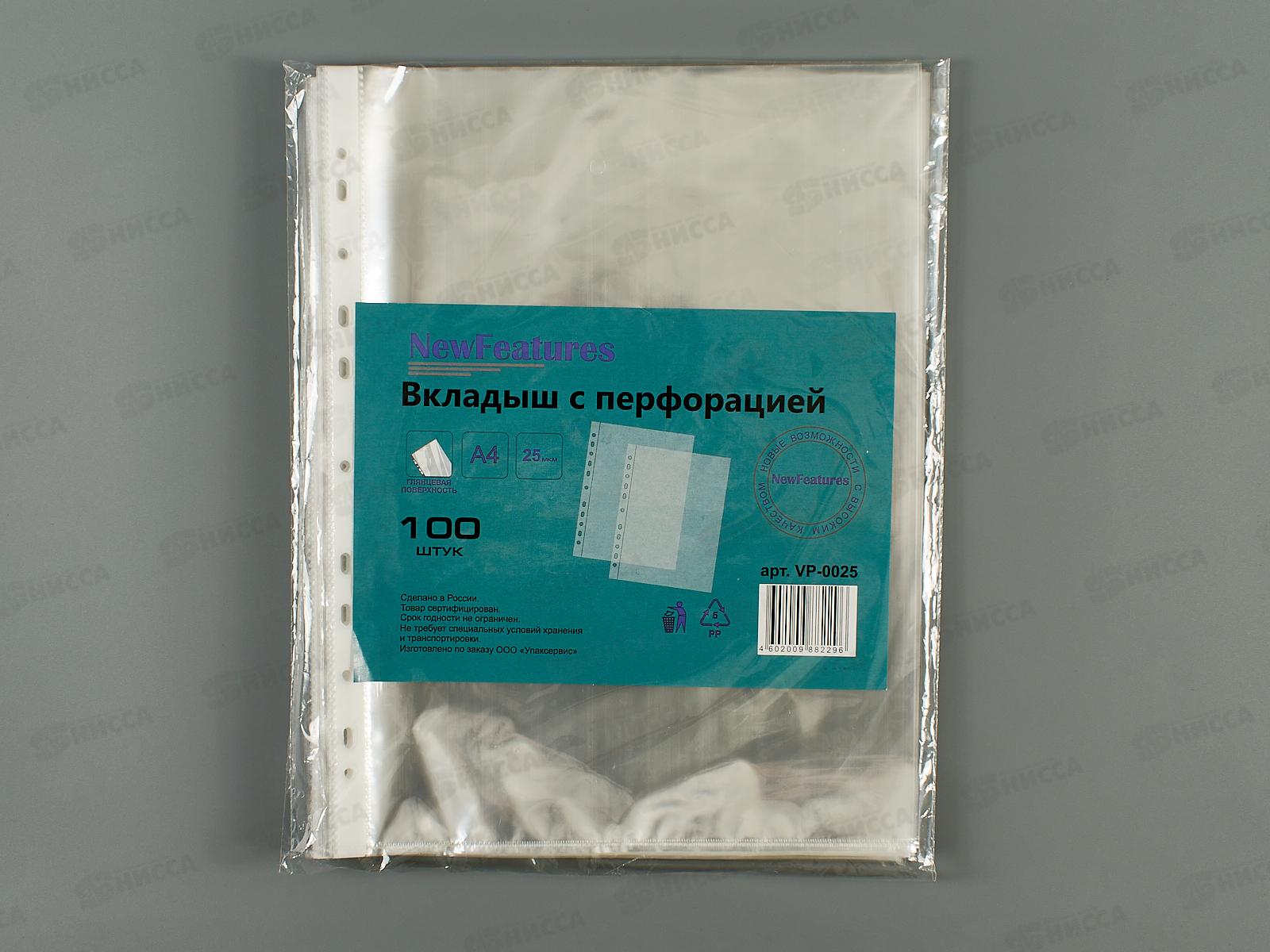 Мультифор А4 NewFeatures прозр., яблоко, vp-0025мкм  *1*100/2000