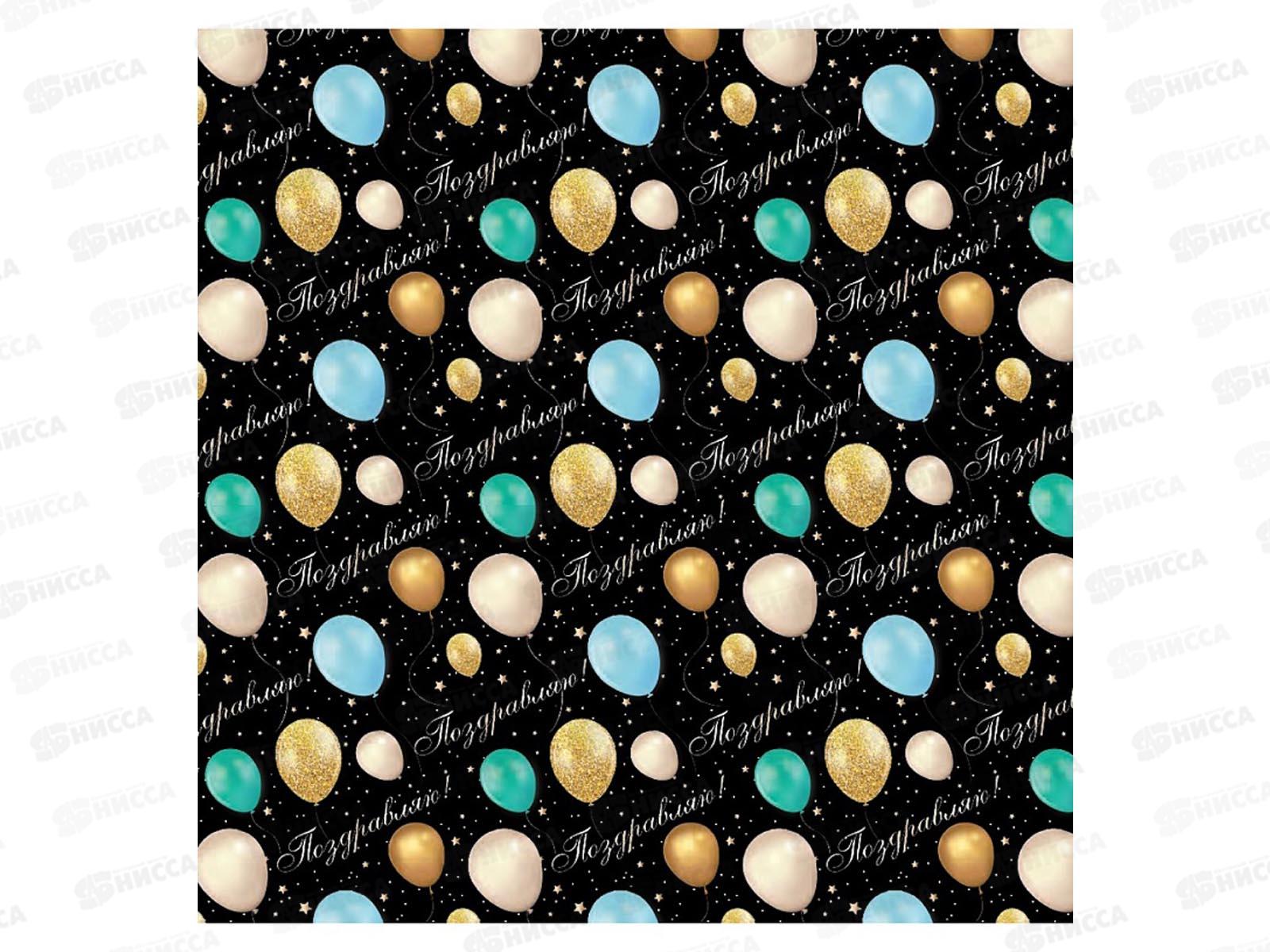 Бумага упаковочная MI OPTIMA Ассорти (1л,70*100см) УБ-6821