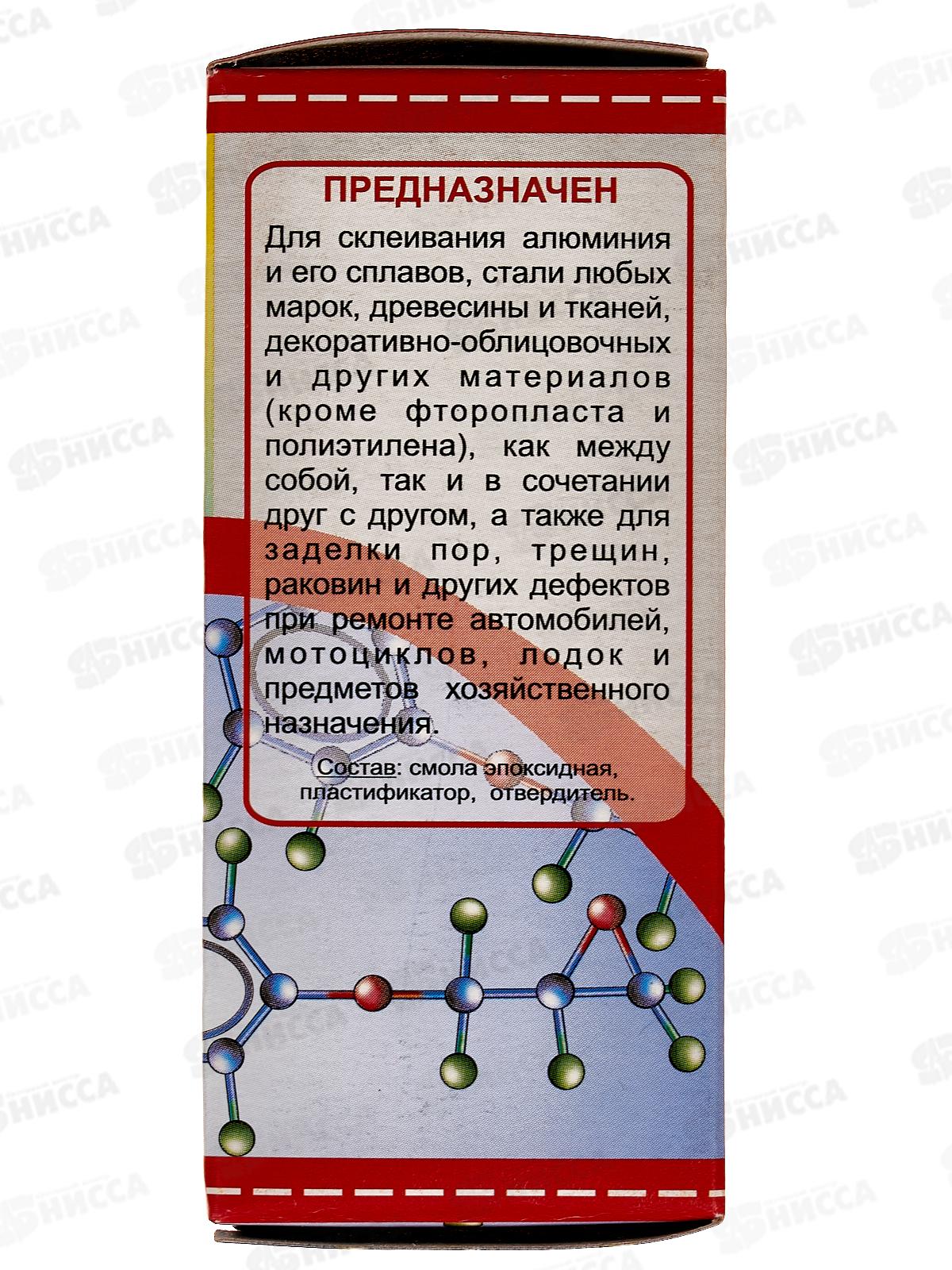 Клей эпоксидный ЭДП-2   60г универсальный (пенал) *114