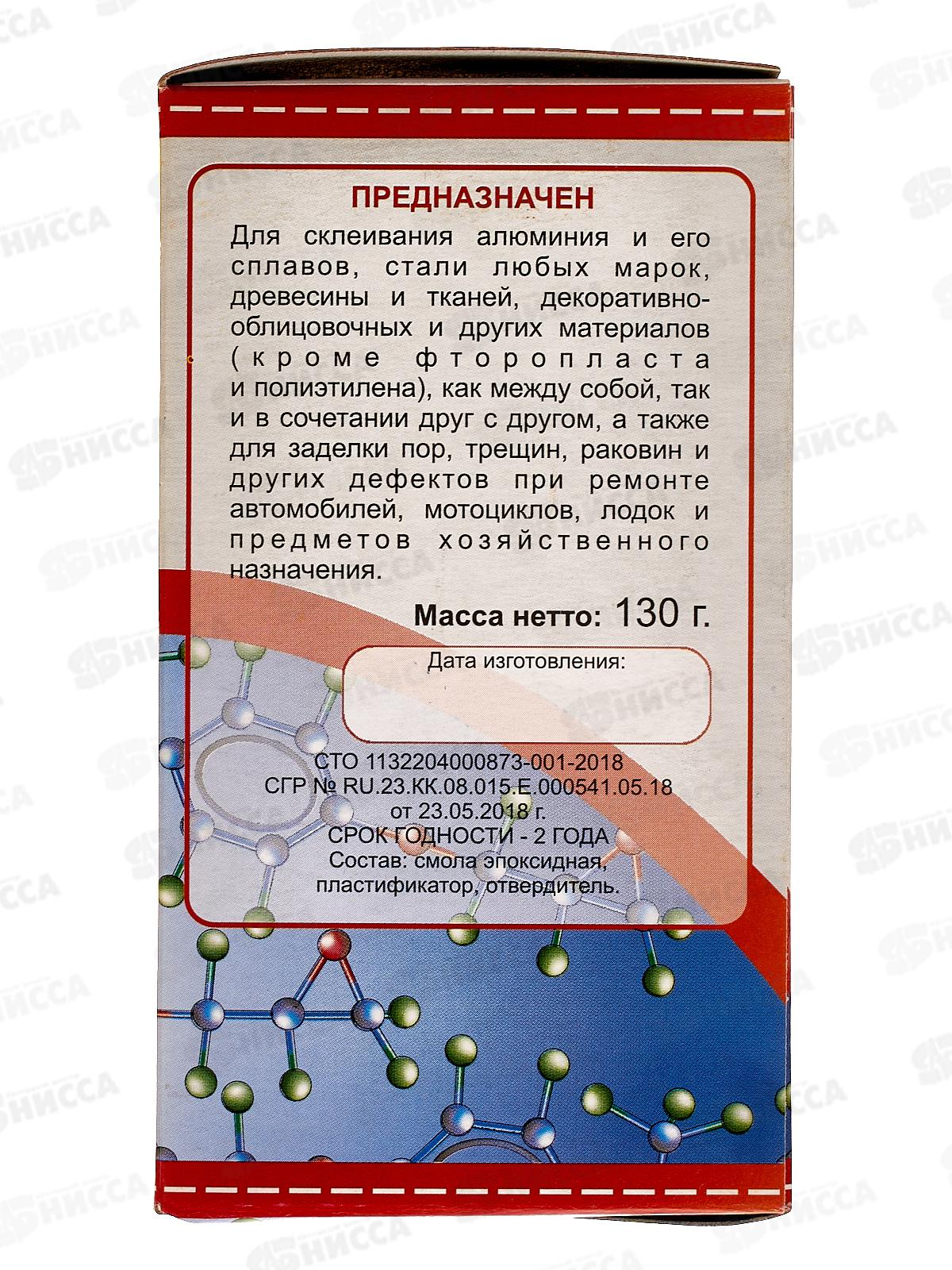 Клей эпоксидный ЭДП-2  130г универсальный (пенал) *48