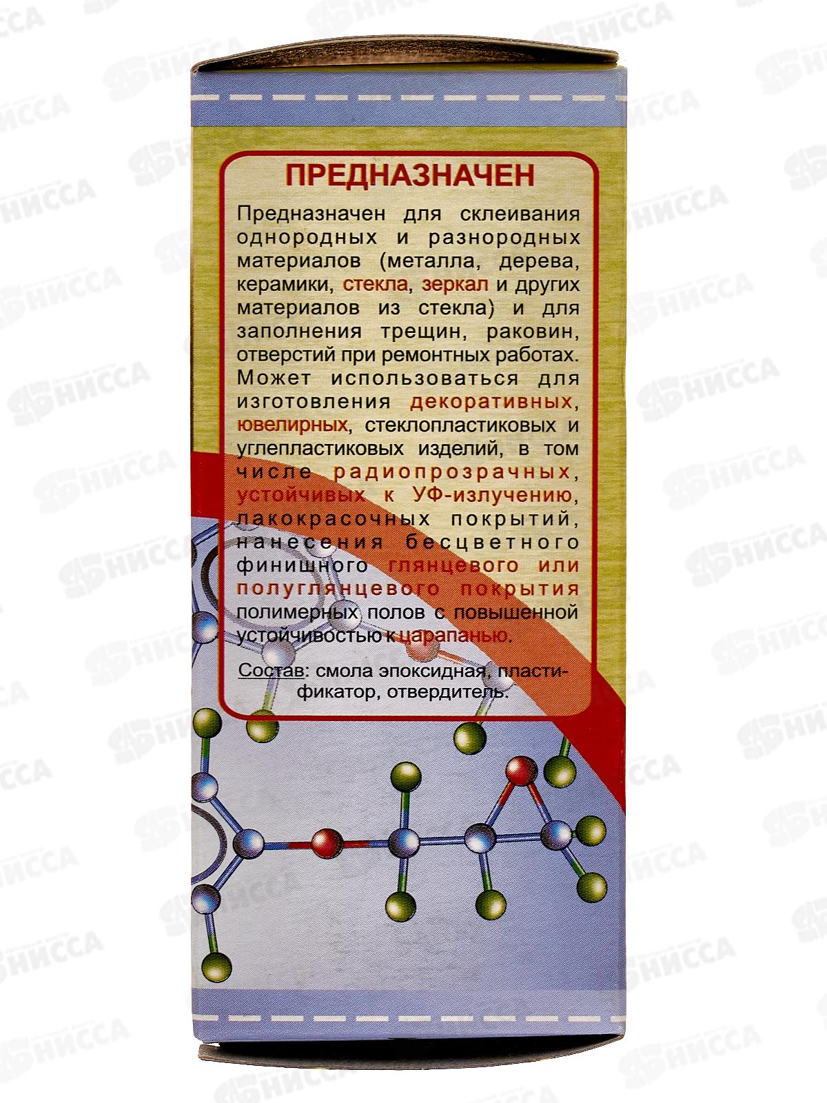 Клей эпоксидный ЭДП-2 прозрачный   50г (пенал)  *114