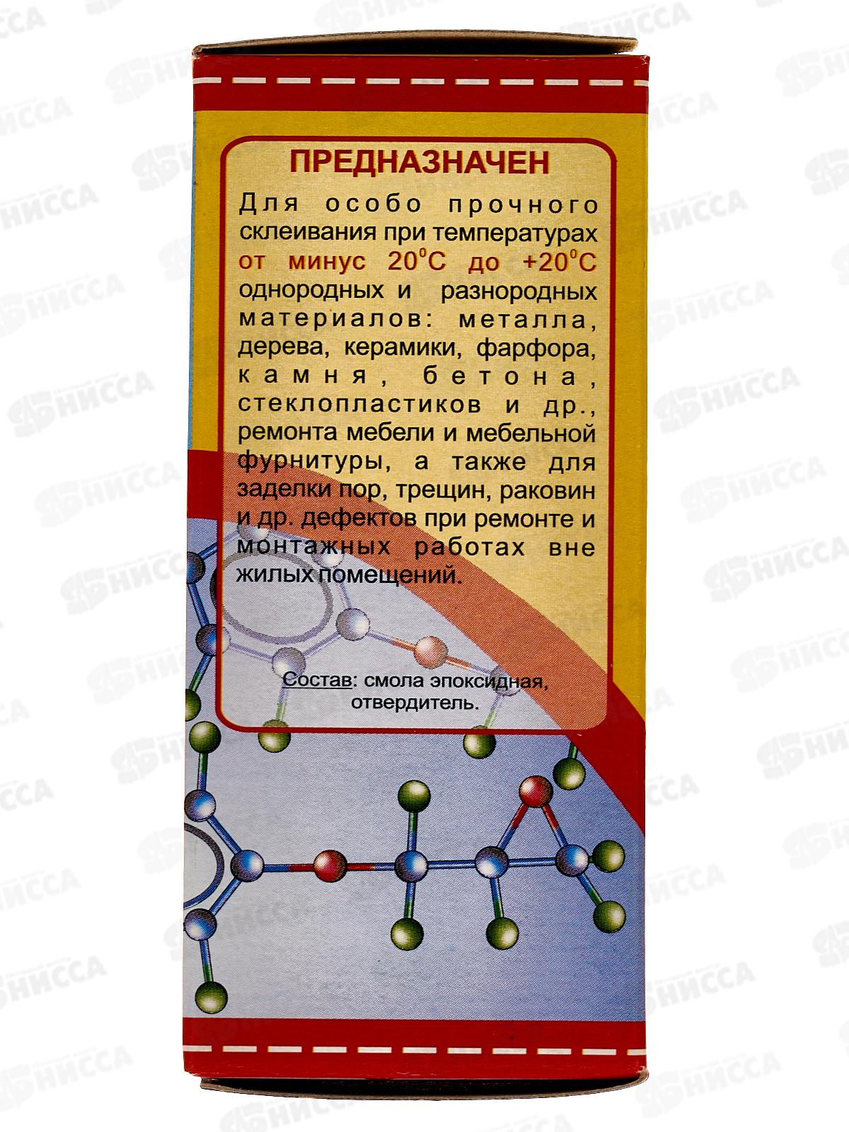 Клей эпоксидный ЭДП-2 Арктик   50г (пенал)  *114