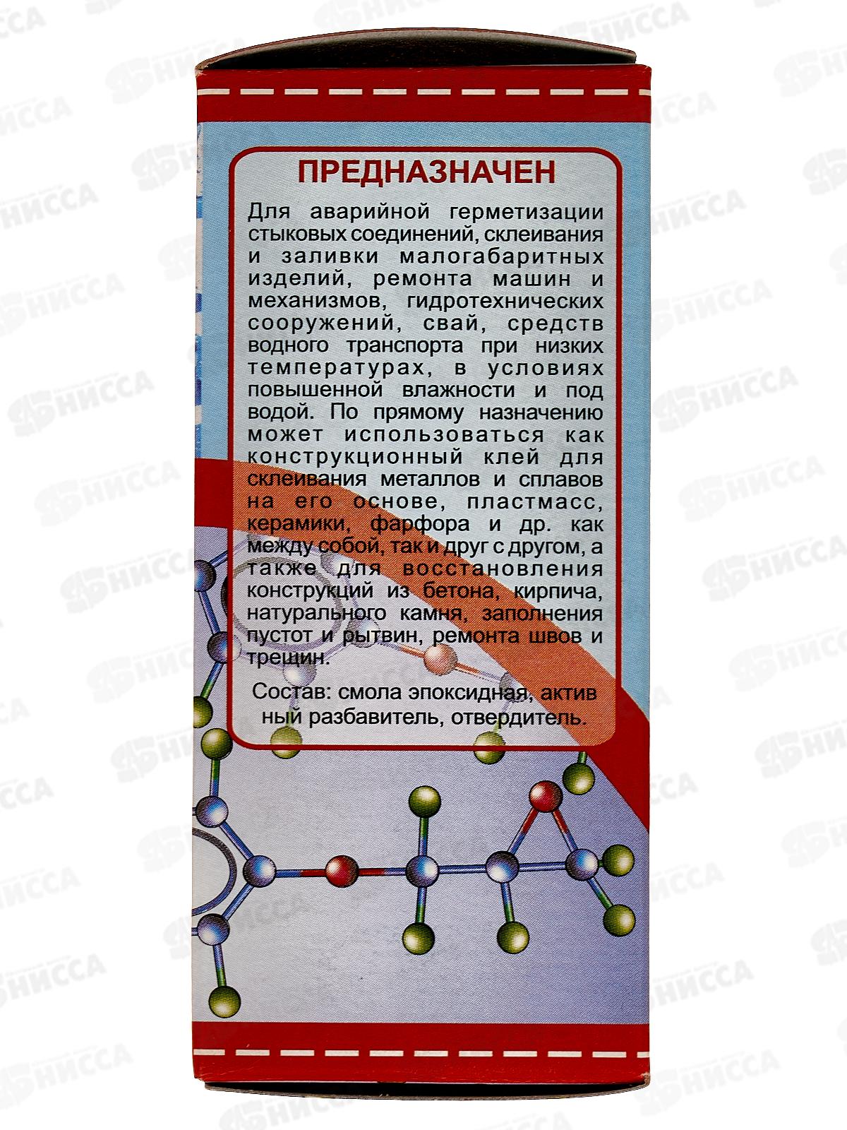 Клей эпоксидный ЭДП-2 Аква   60г (пенал)  *114