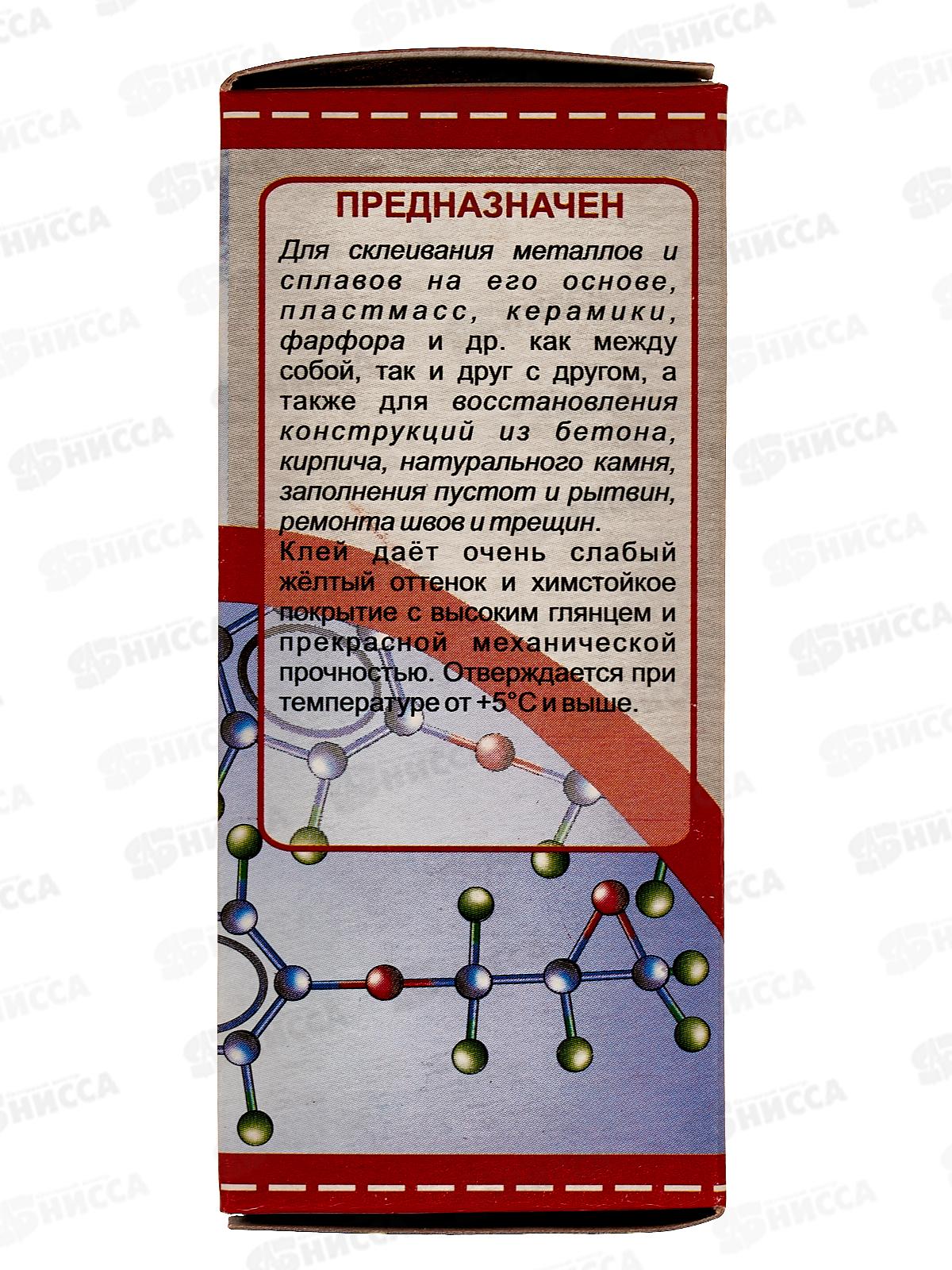 Клей эпоксидный ЭДП-2 быстрого отверждения   50г  *114