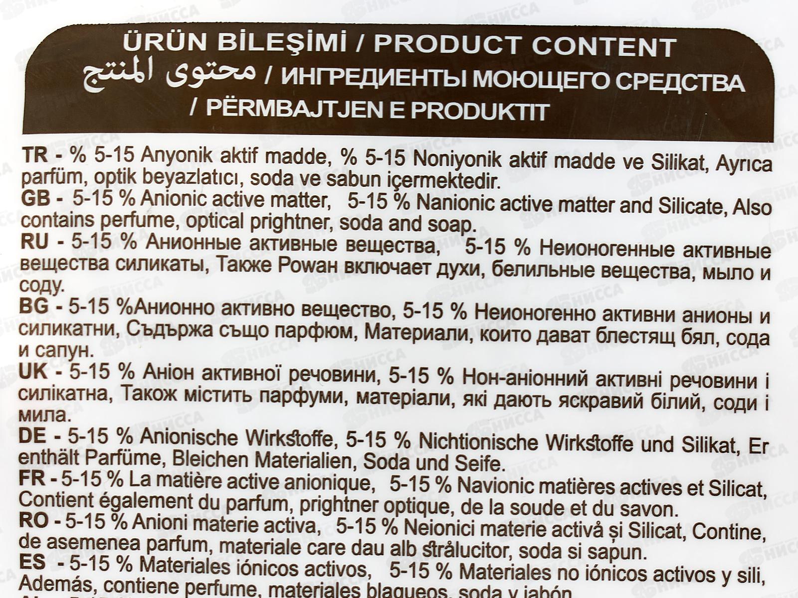 SVO порошок для стирки 1,5кг Маракуйя *54/12
