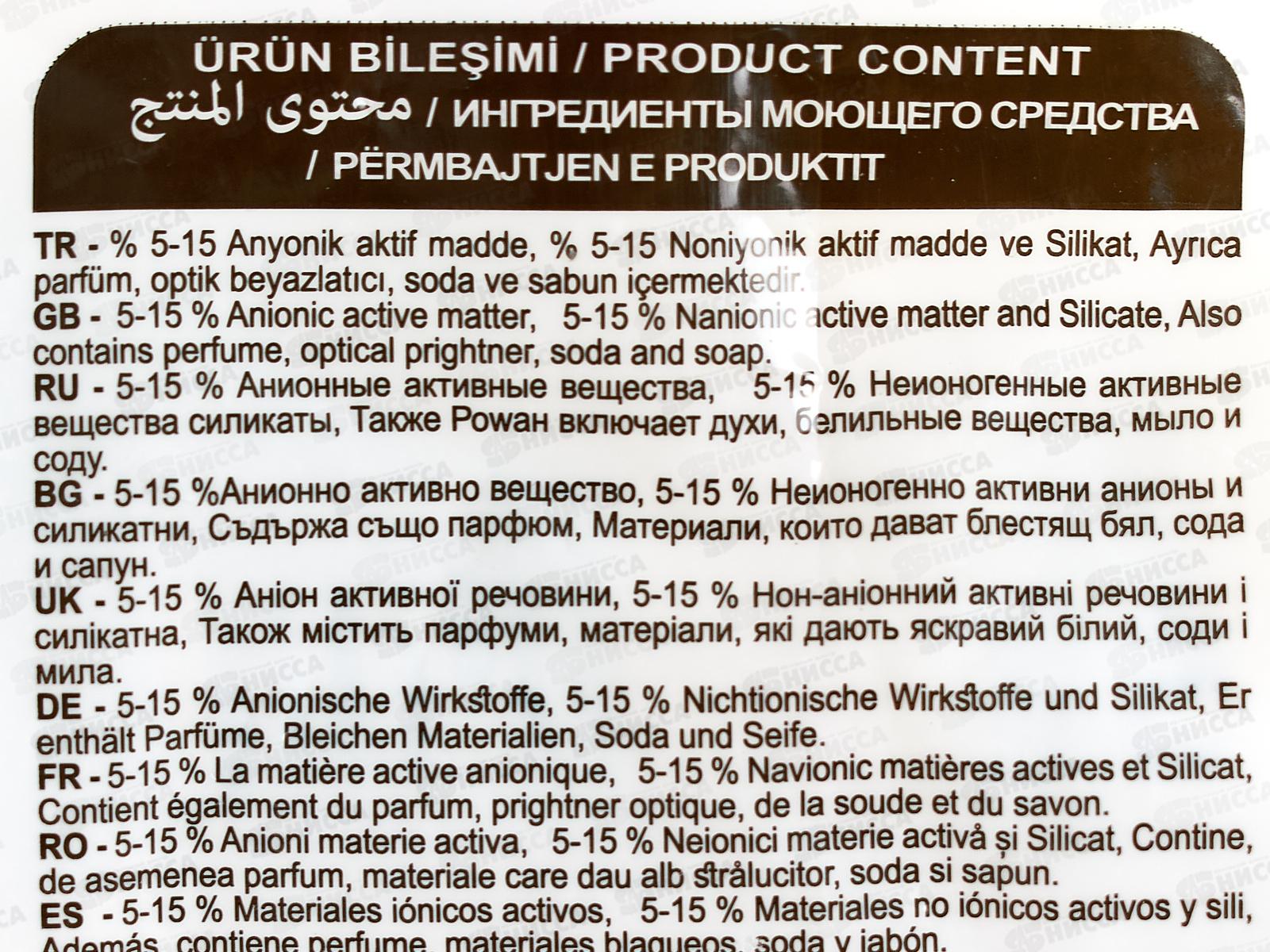 SVO порошок для стирки 1,5кг Ромашка *12