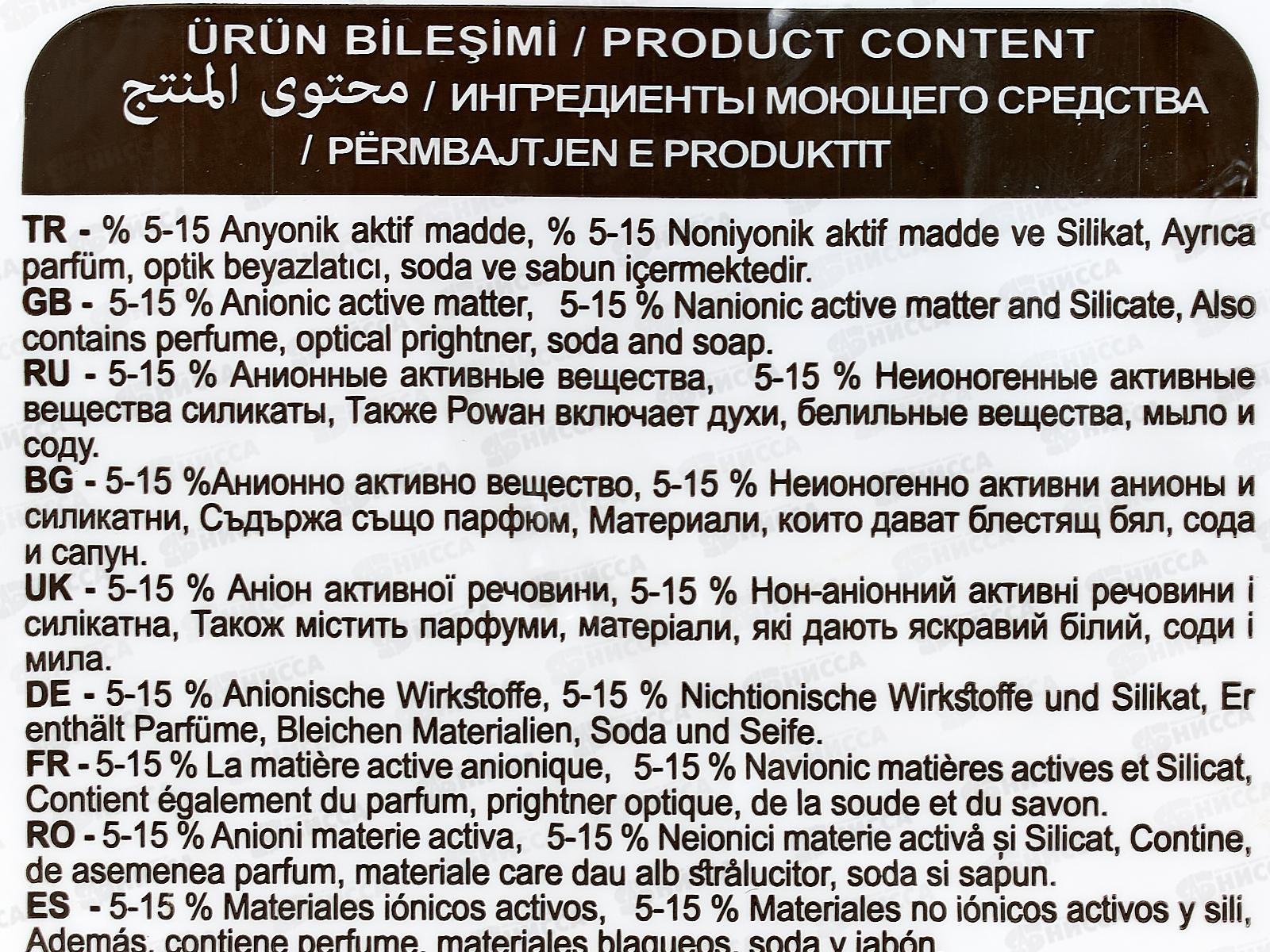SVO порошок для стирки 1,5кг Цветной *12