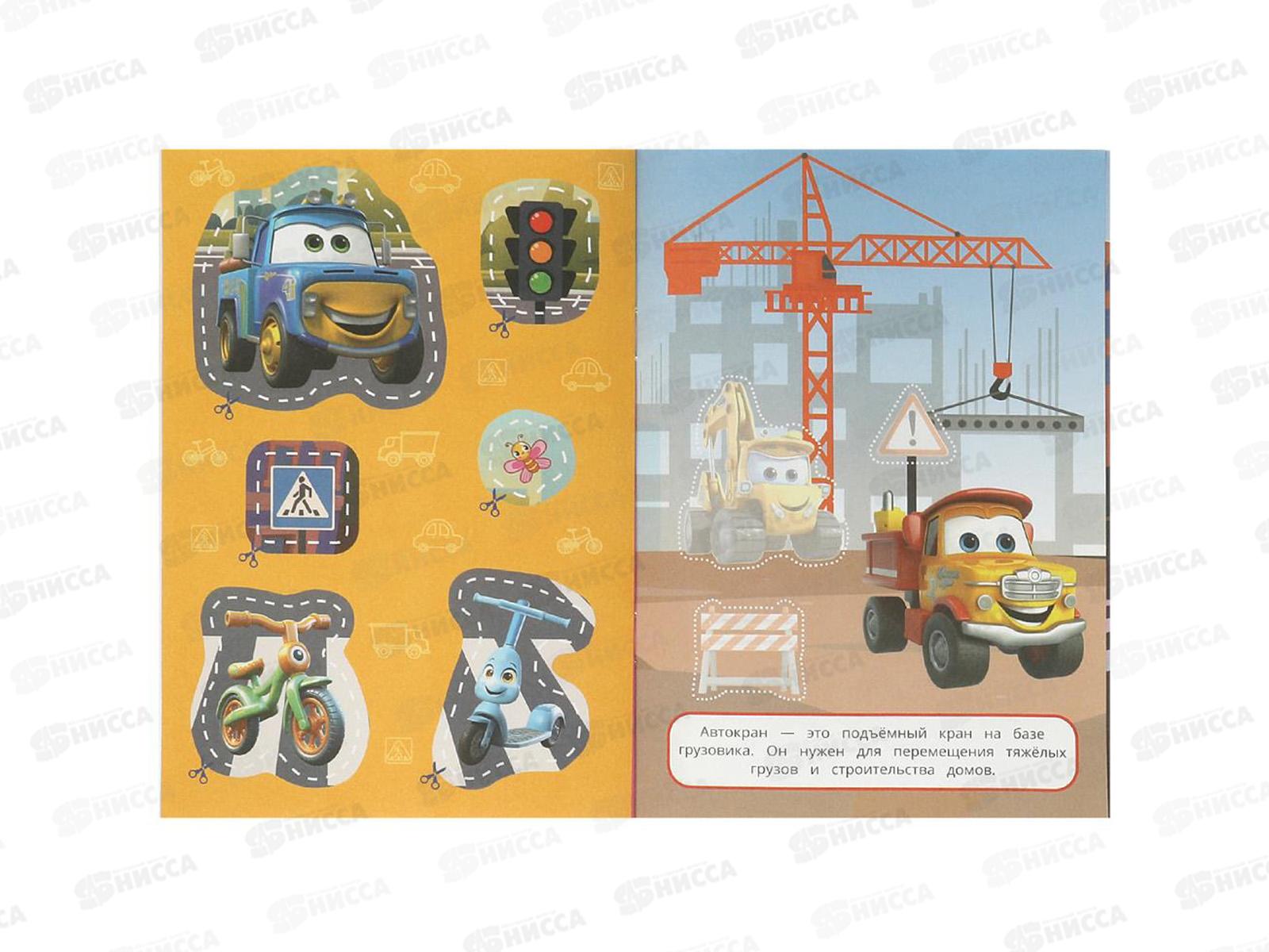 Аппликация &quotУМКА&quot 09351-0 Наземный транспорт. 162х235мм, 16стр. *50