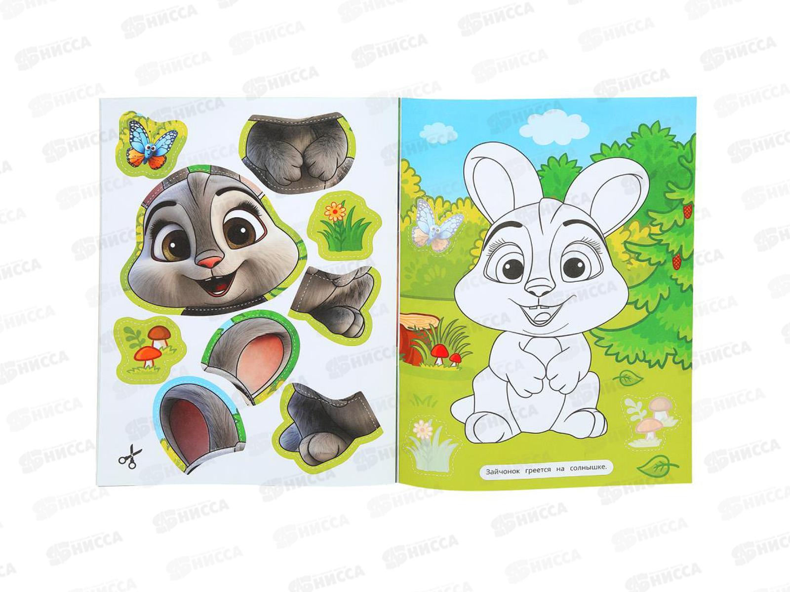 Аппликация &quotУМКА&quot 10186-4 Лесные животные. 210х290мм, 16стр. *50