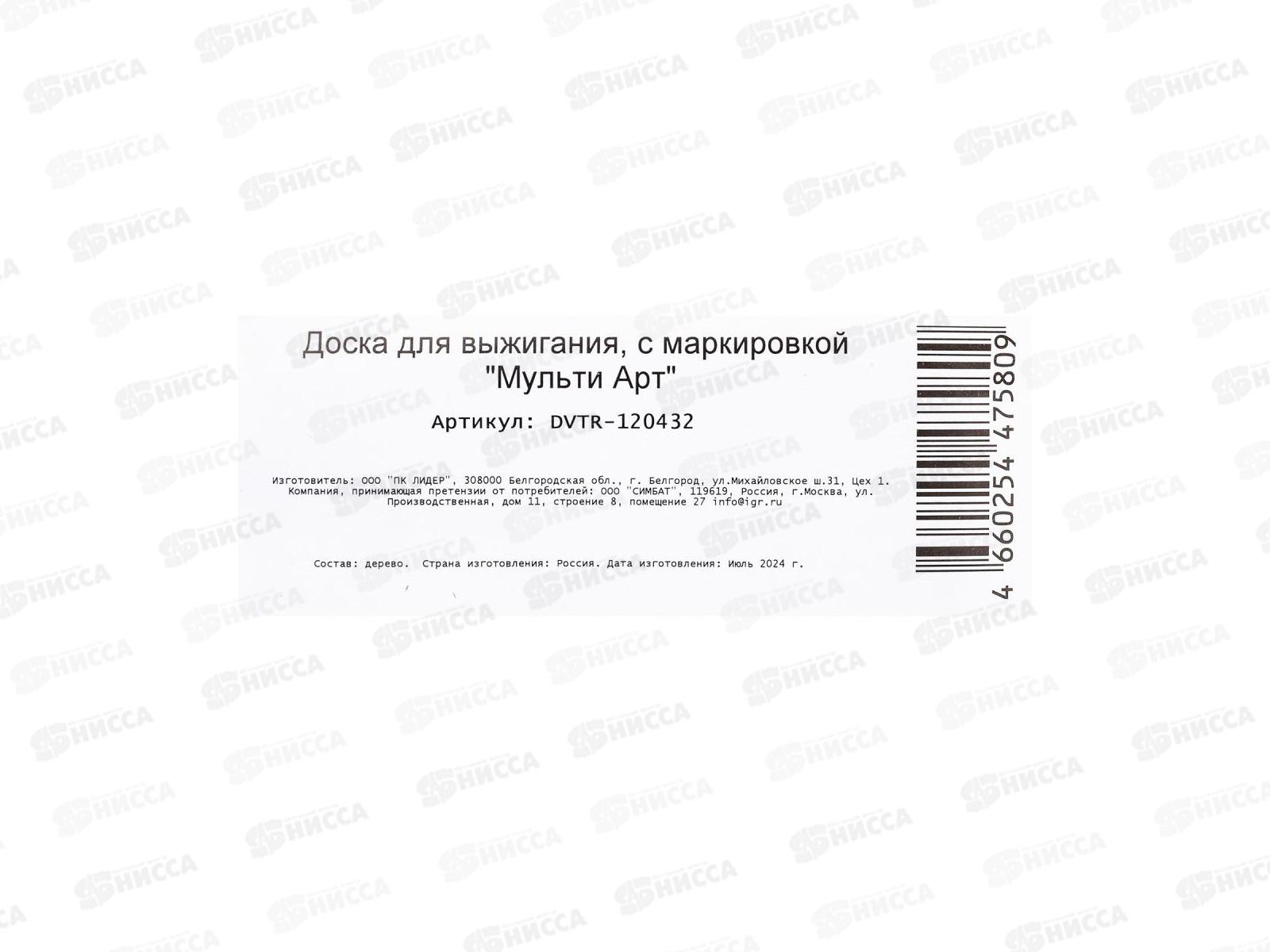 Доска для выжигания Трансформеры DVTR-120432 MultiArt