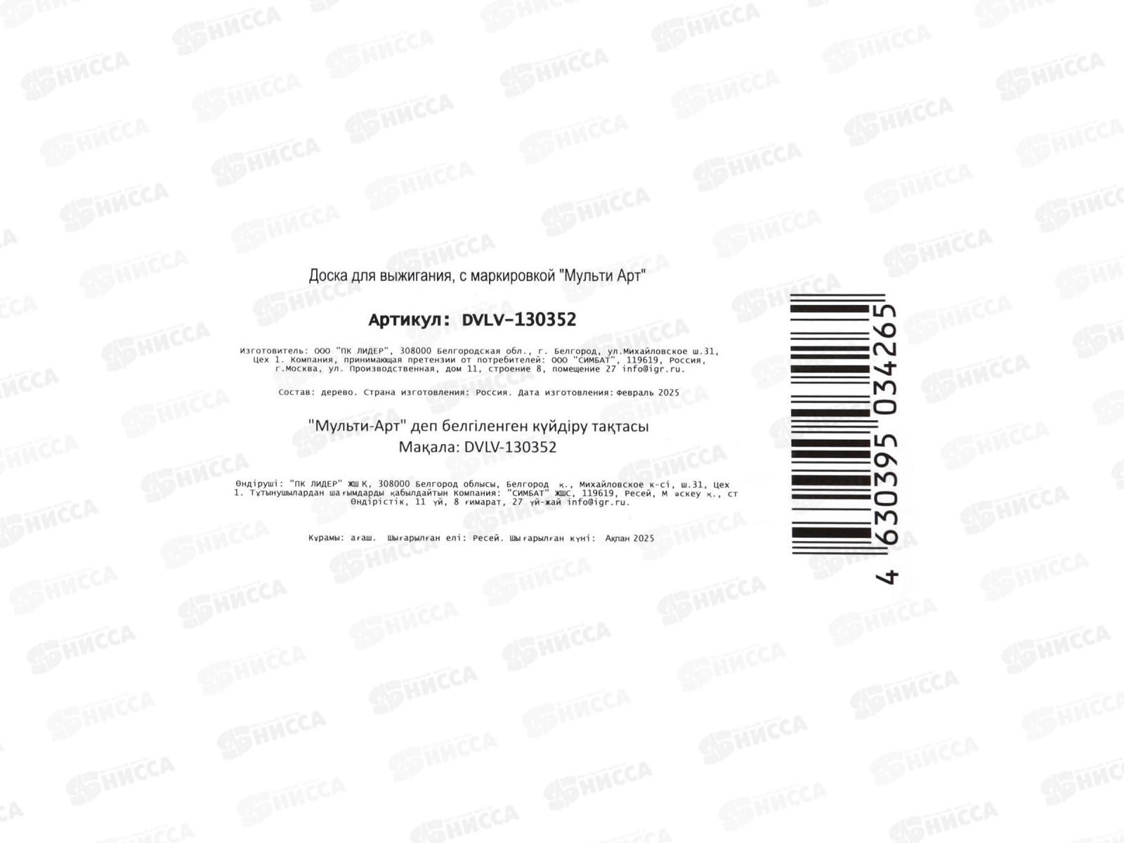 Доска для выжигания Лев DVLV-130352 MultiArt