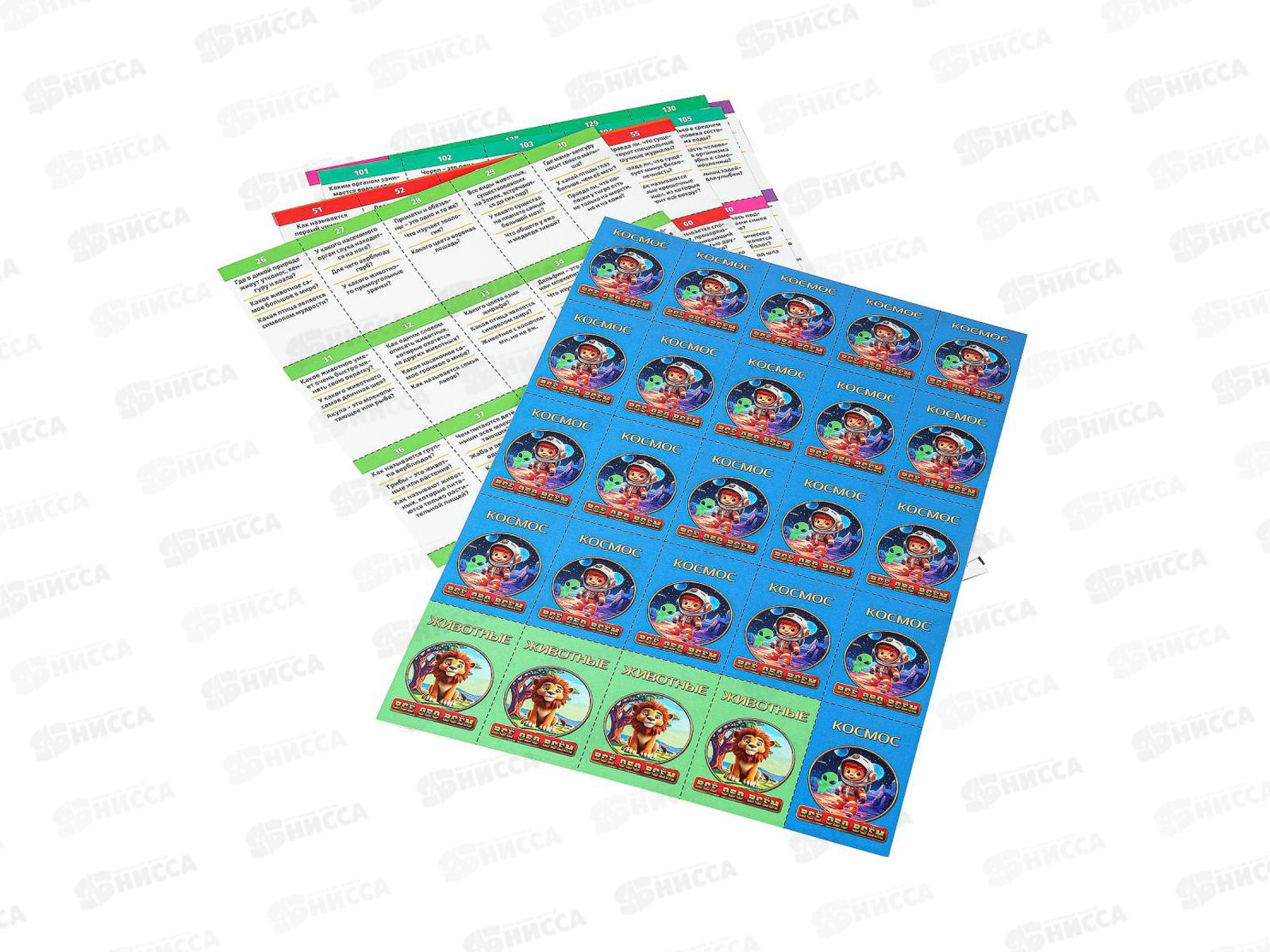 Викторина 43563 &quotУмные игры&quot 500 вопросов Всё обо всём в/к *20