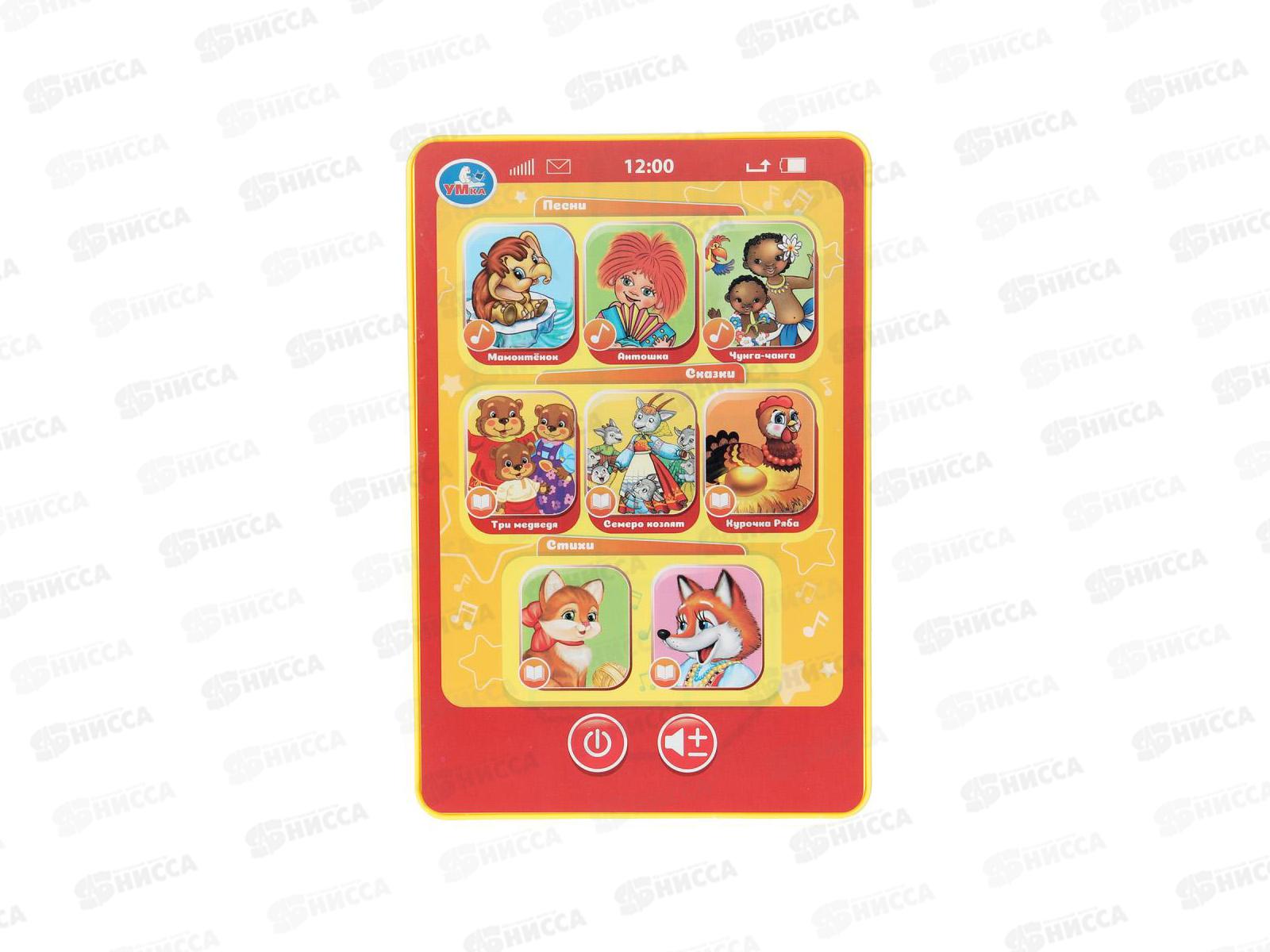 Планшет-мини &quotУмка&quot обуч. НТ1117-R41, 15+ сказок, песен, стихов