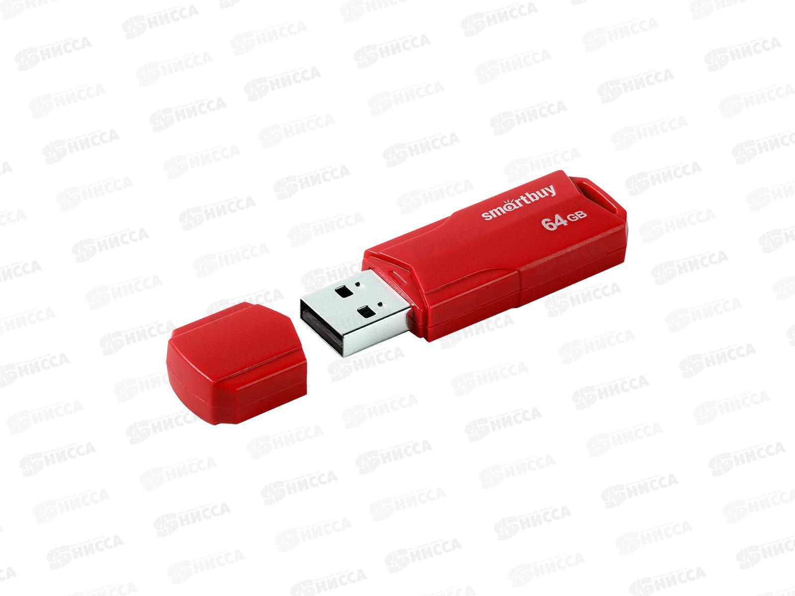Флеш-карта USB 2.0 SmartBuy 64Gb CLUE Red