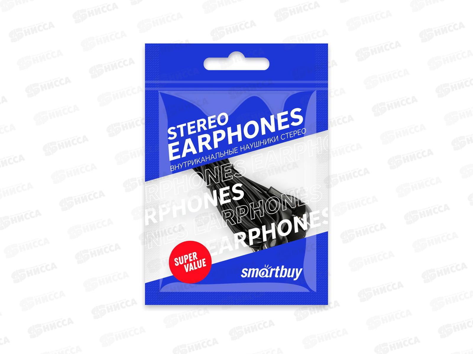 Гарнитура SmartBuy S4, черная, пакет, SBH-011  *100