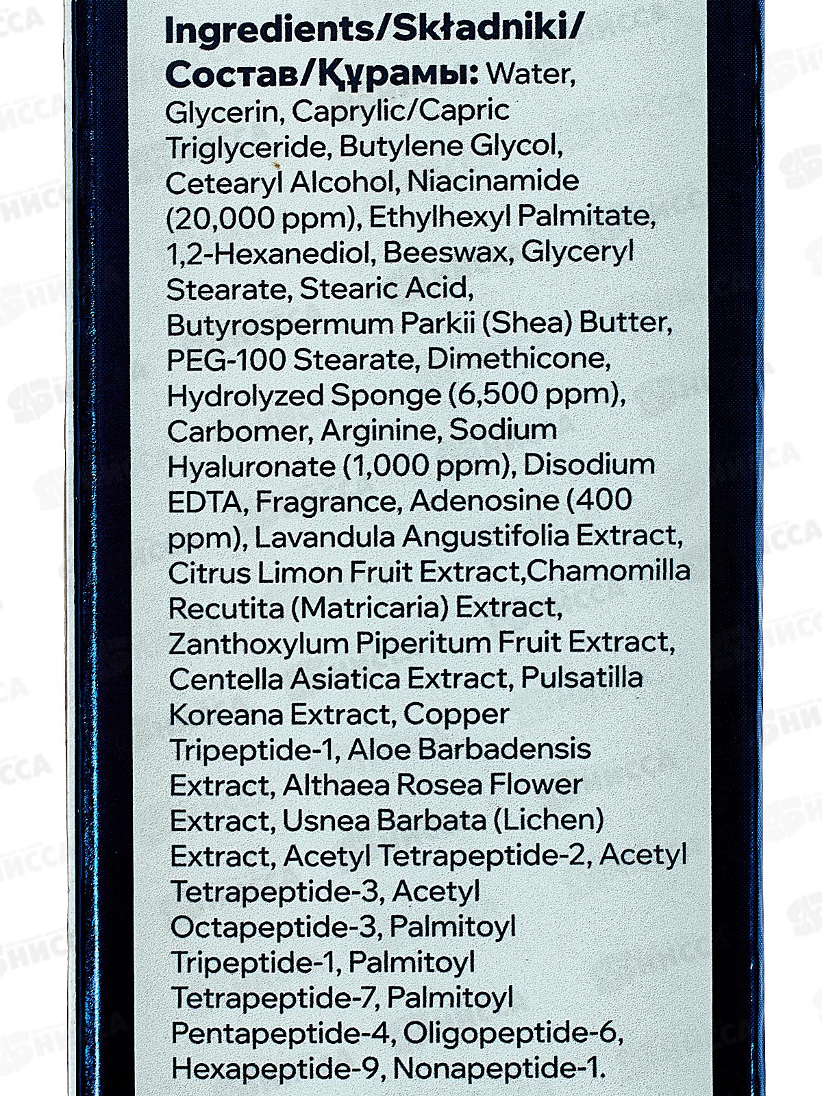 Monic Beauty Needle Shot 200 Крем с микроиглами и комп 10 пептид 15мл