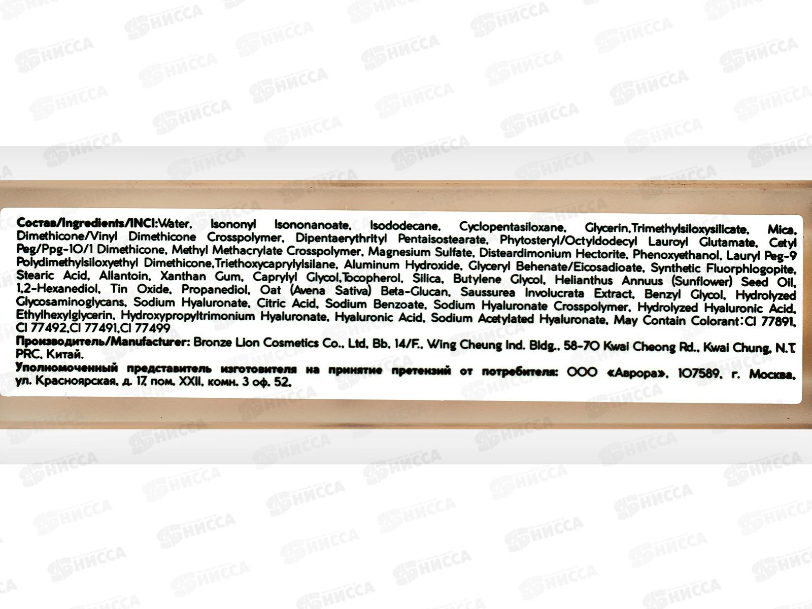 FFleur R.P. CN42 Ультрастойкий увлаж консилер №5 Fair lvory *3