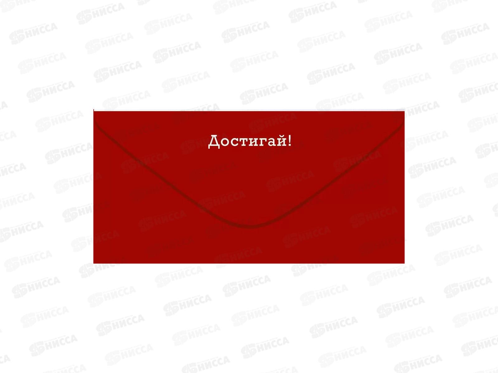 Конверт для денег ОП С праздником 23 февраля!, 90001579 *10