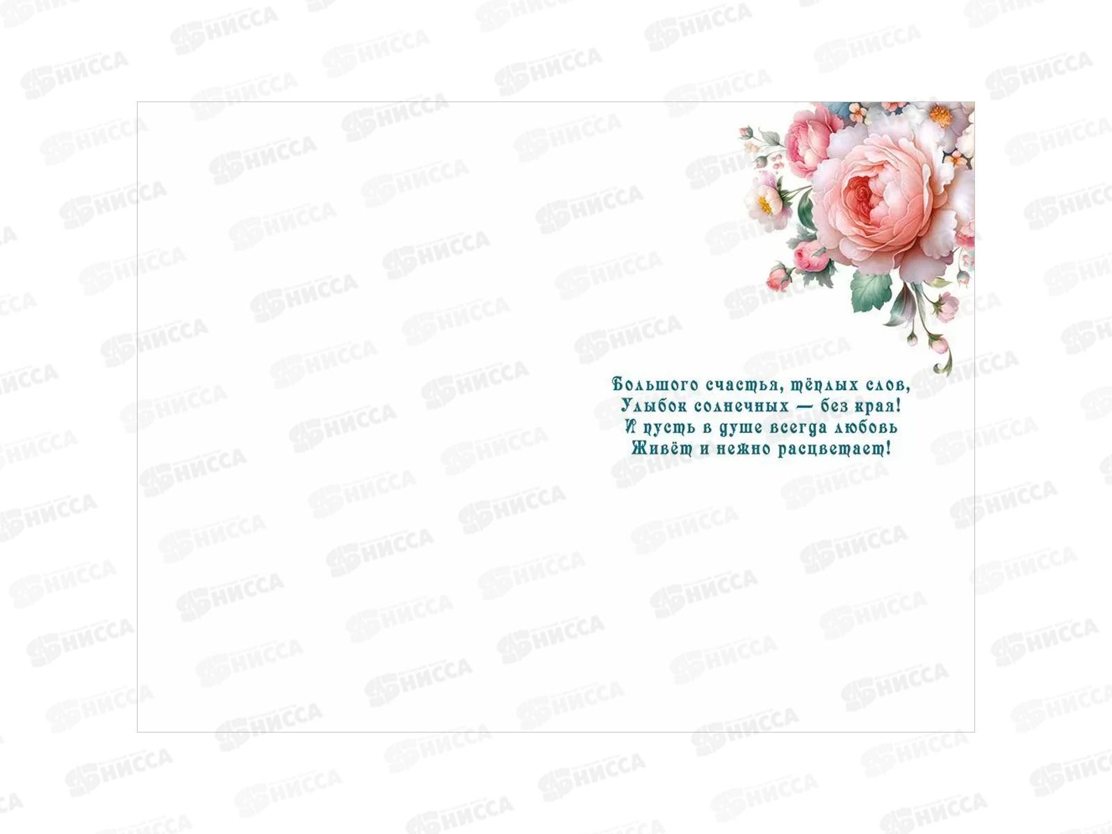 Открытка МП Поздравляю!, 70001163 *10