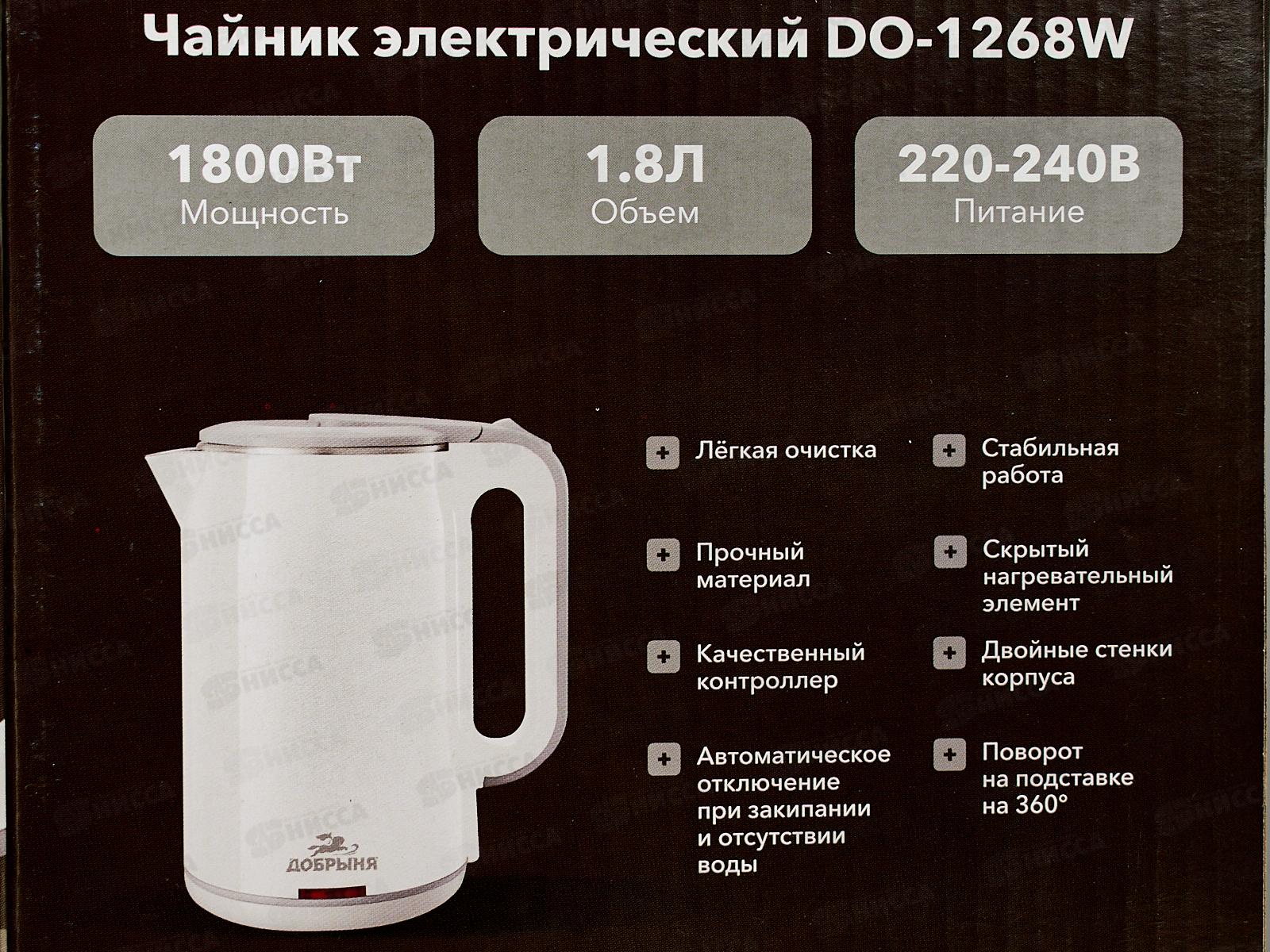 Чайник электрический DO-1268W 1800Вт 1,8л пл/нжс белый