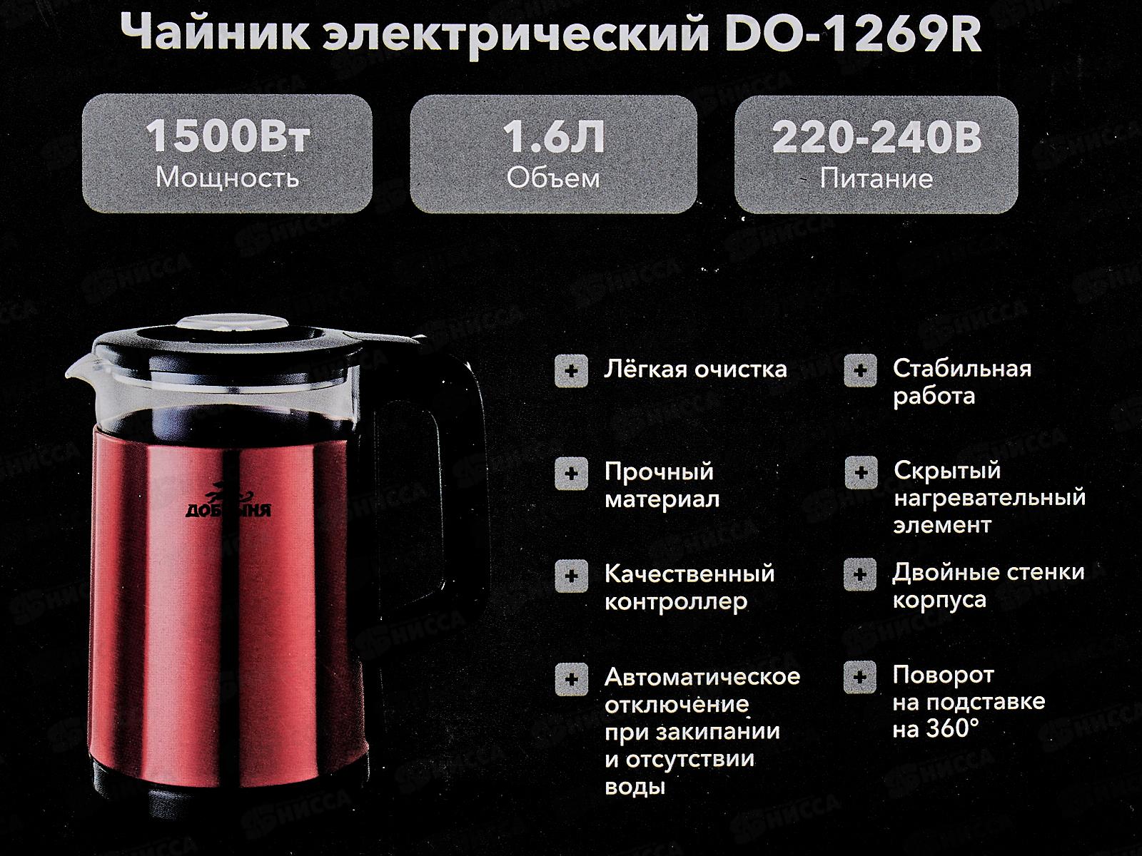 Чайник электрический DO-1269R 1500Вт 1,6л нжс/стекло красный Добрыня