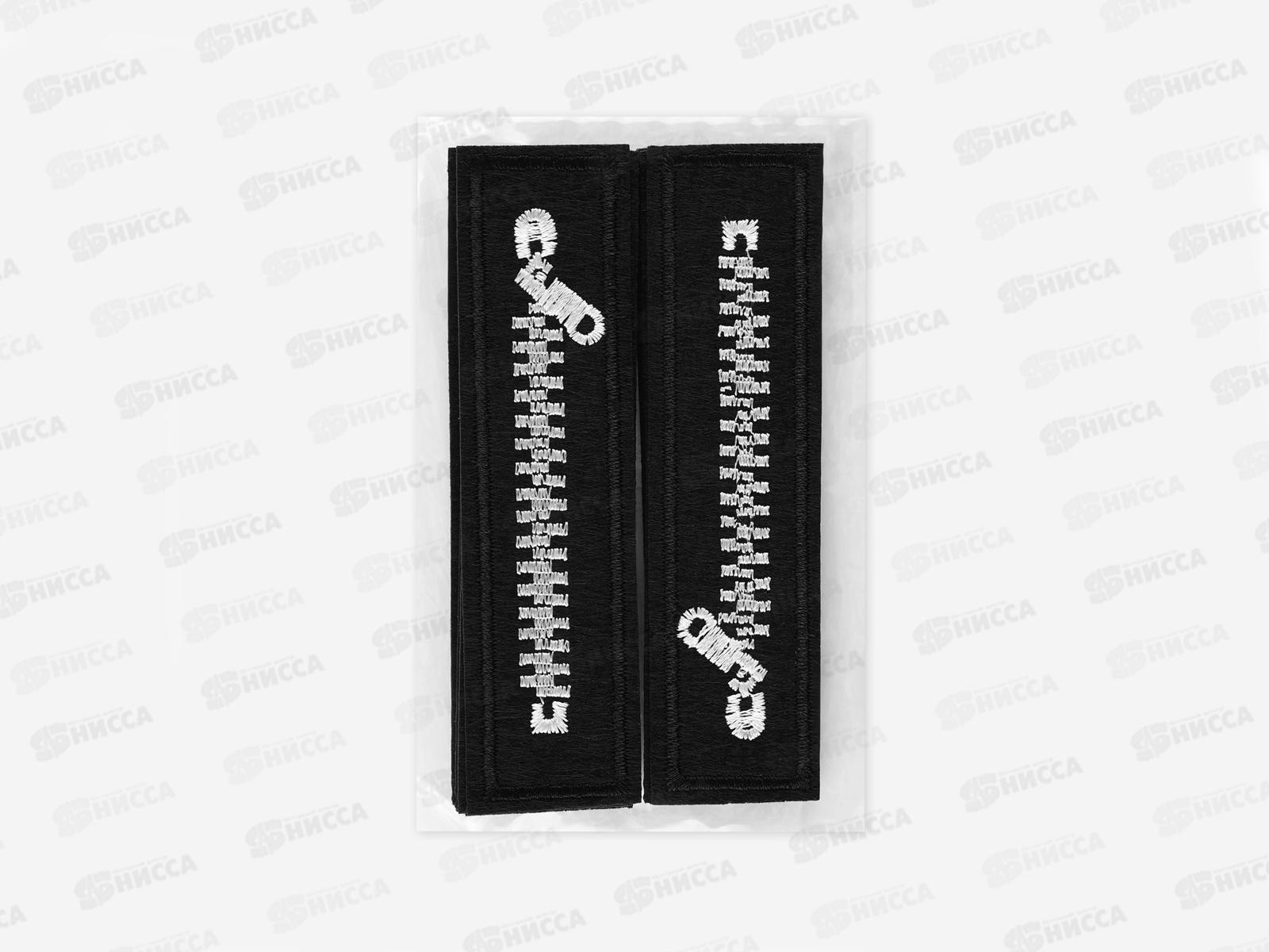 Термоаппликация Молния 10*2,5см черный/белый 4603354 *10