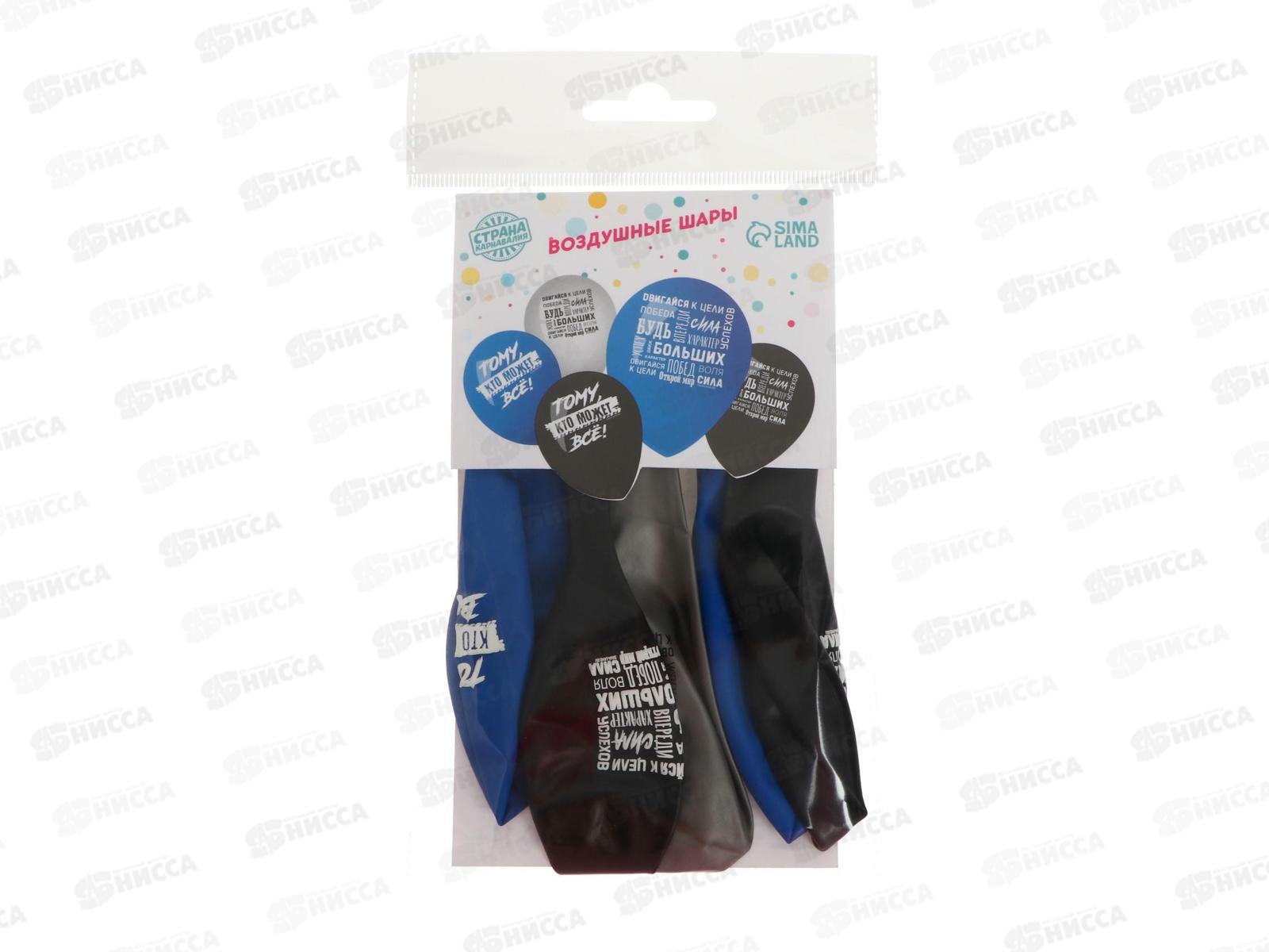 Шары 12&quot &quotДвигайся к цели&quot 5шт 7085868