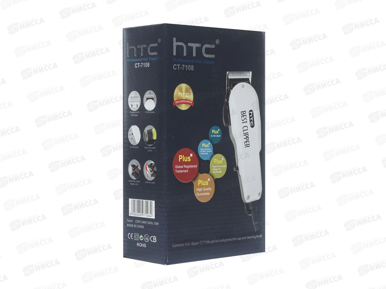 Набор для стрижки волос HTC СT-7108 8Вт от сети ЕГ