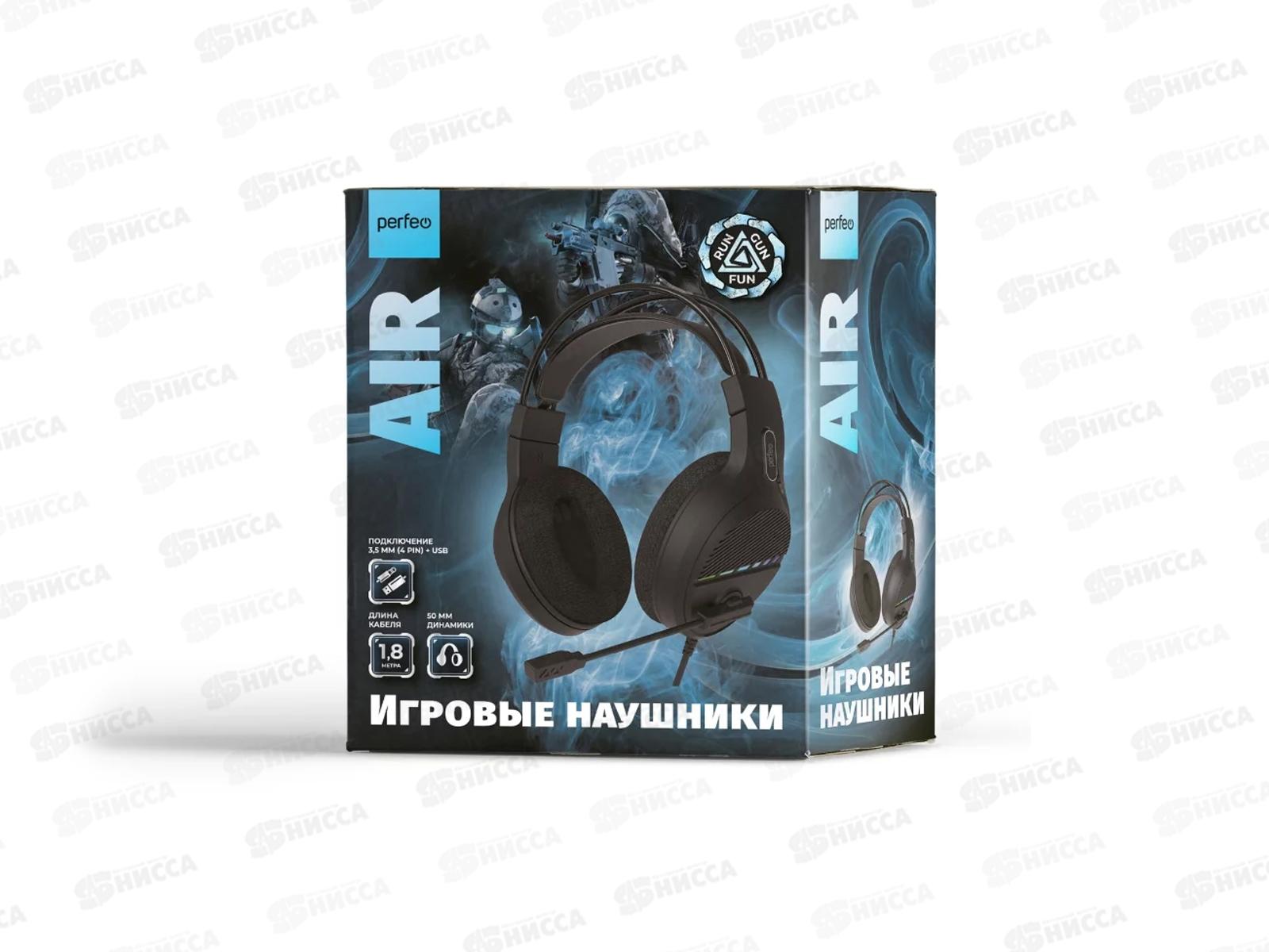 Гарнитура игровая Perfeo RGF AIR 1.8 м, разъем 3,5мм (4pin) и USB (LED), переходник, черная