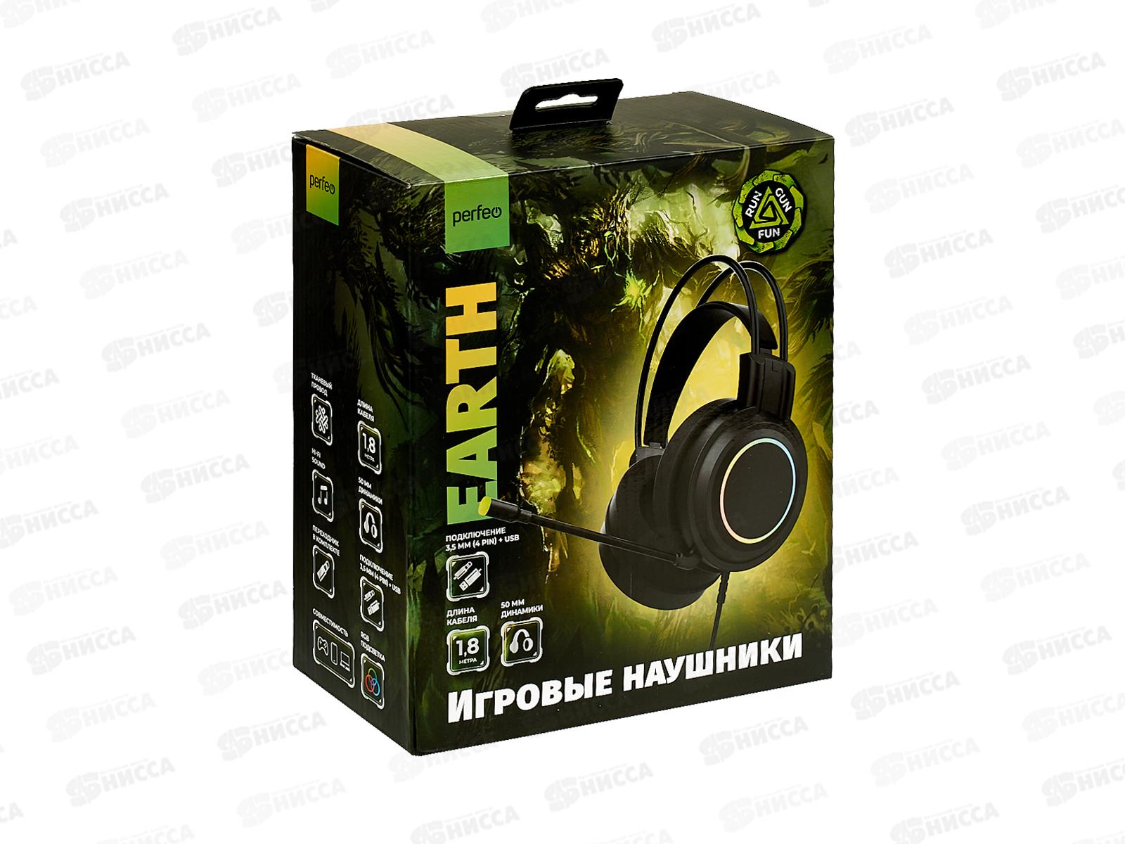 Гарнитура игровая Perfeo RGF EARTH 1.8м, разъем 3,5 мм (4 pin) и USB (LED), переходник, черная