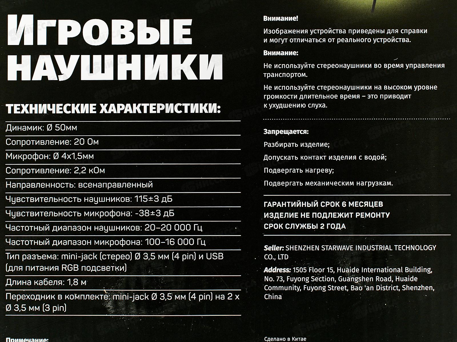 Гарнитура игровая Perfeo RGF EARTH 1.8м, разъем 3,5 мм (4 pin) и USB (LED), переходник, черная