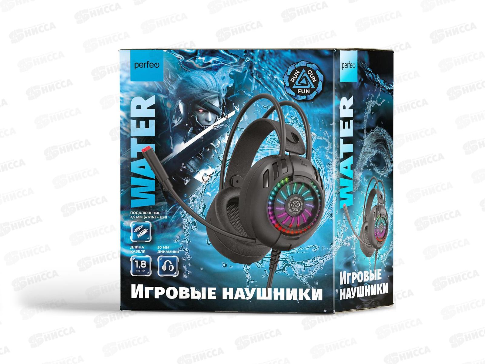 Гарнитура игровая Perfeo RGF WATER 1.8м, разъем 3,5 мм (4 pin) и USB (LED), переходник, черная