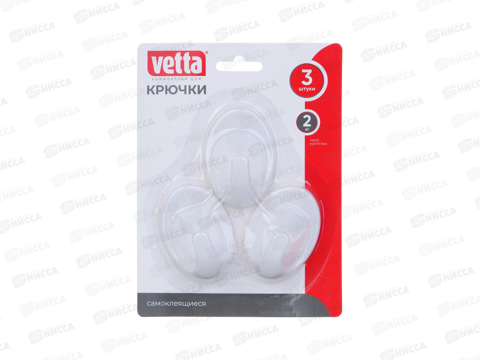 Крючки самоклеящиеся 3шт, 3цвета, VETTA 440-022   г