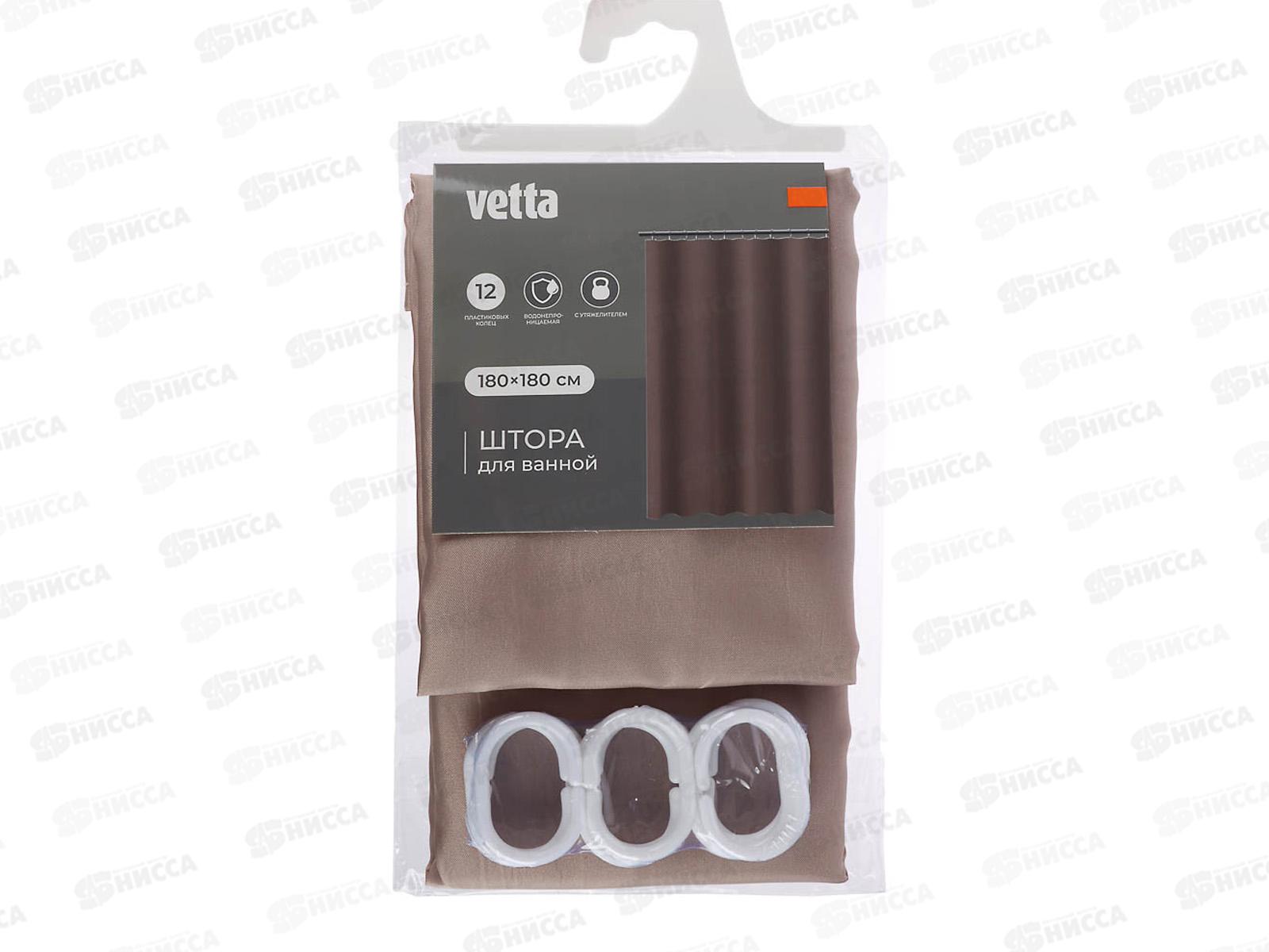Штора д/ванной 461621 VETTA &quotФора&quot 180см, с утяжелителем, 2 цвета  г