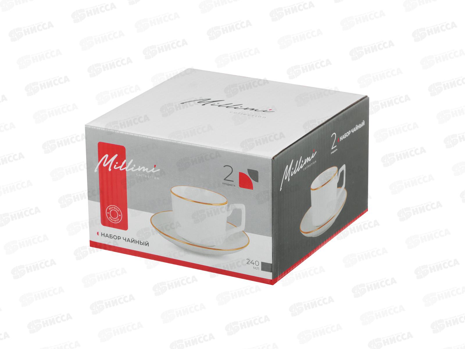 Набор чайный 2пр. Белый с золотой отводкой MILLIMI, 240мл, фарфор, 802-526 г