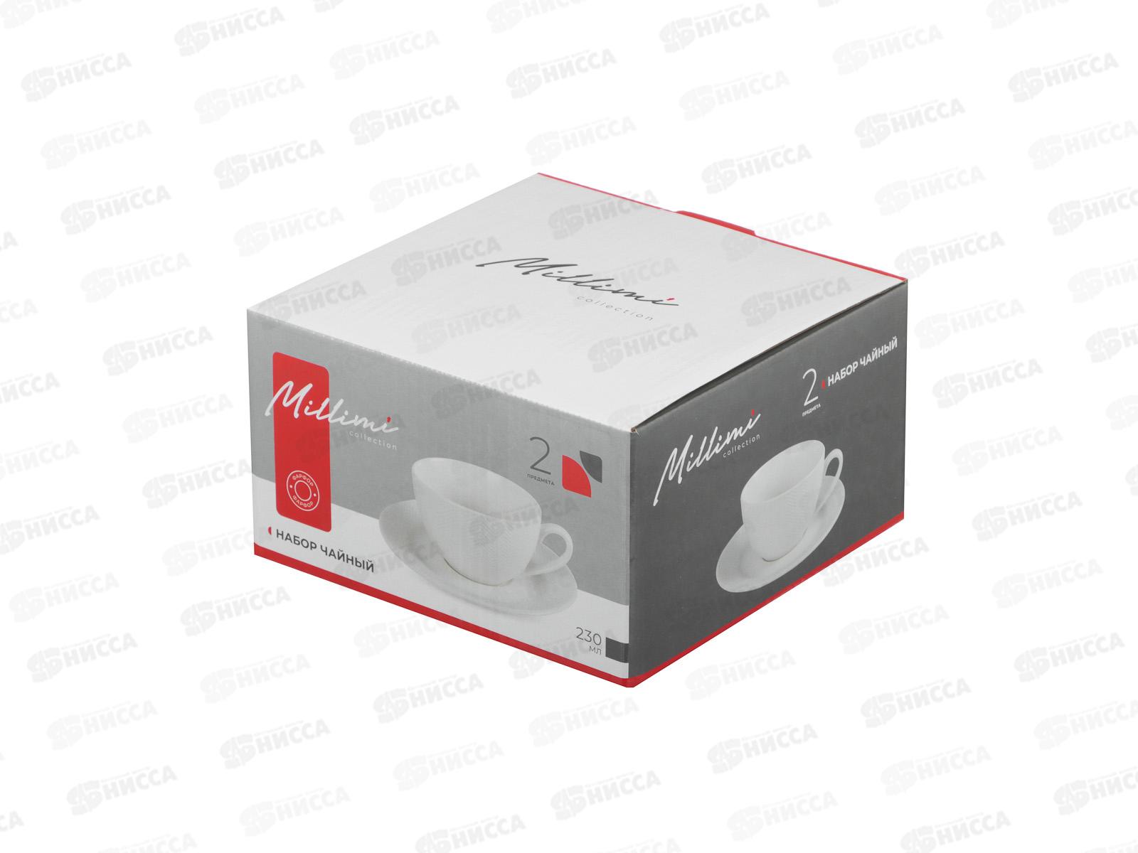 Набор чайный 2пр. Белый рельеф MILLIMI, 230мл, фарфор, 802-541 г