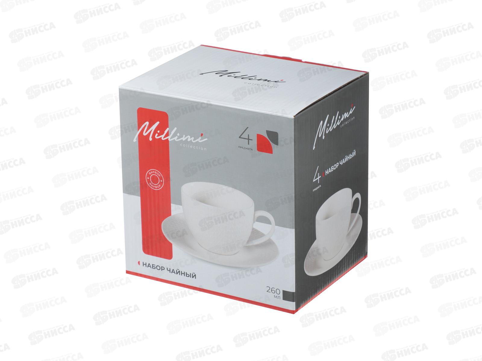 Набор чайный 4пр. ромб белый MILLIMI, 260мл, фарфор, 802-558 г