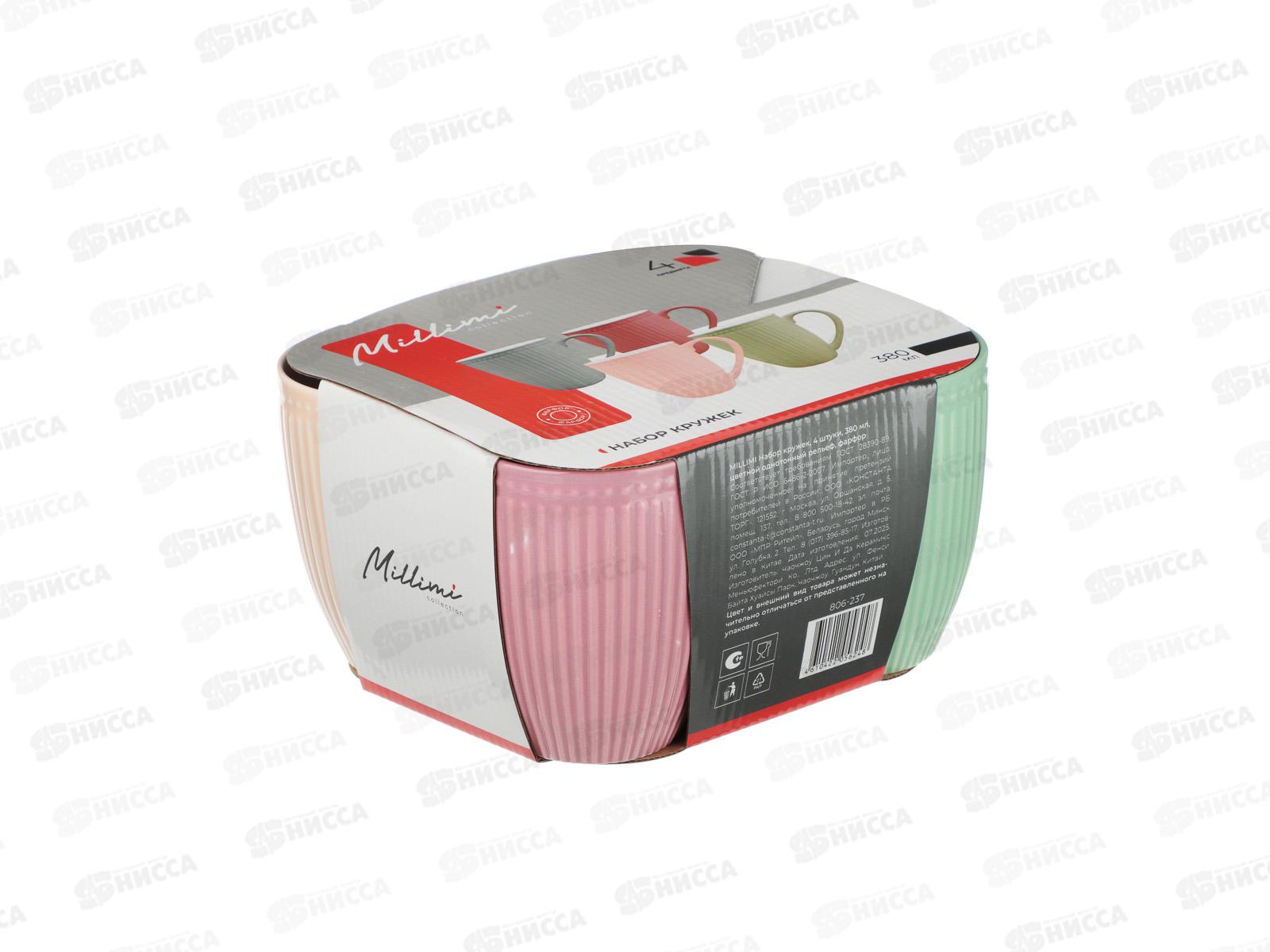 Набор кружек 4шт 380мл, однотон. рельеф MILLIMI фарфор, 806-237  г