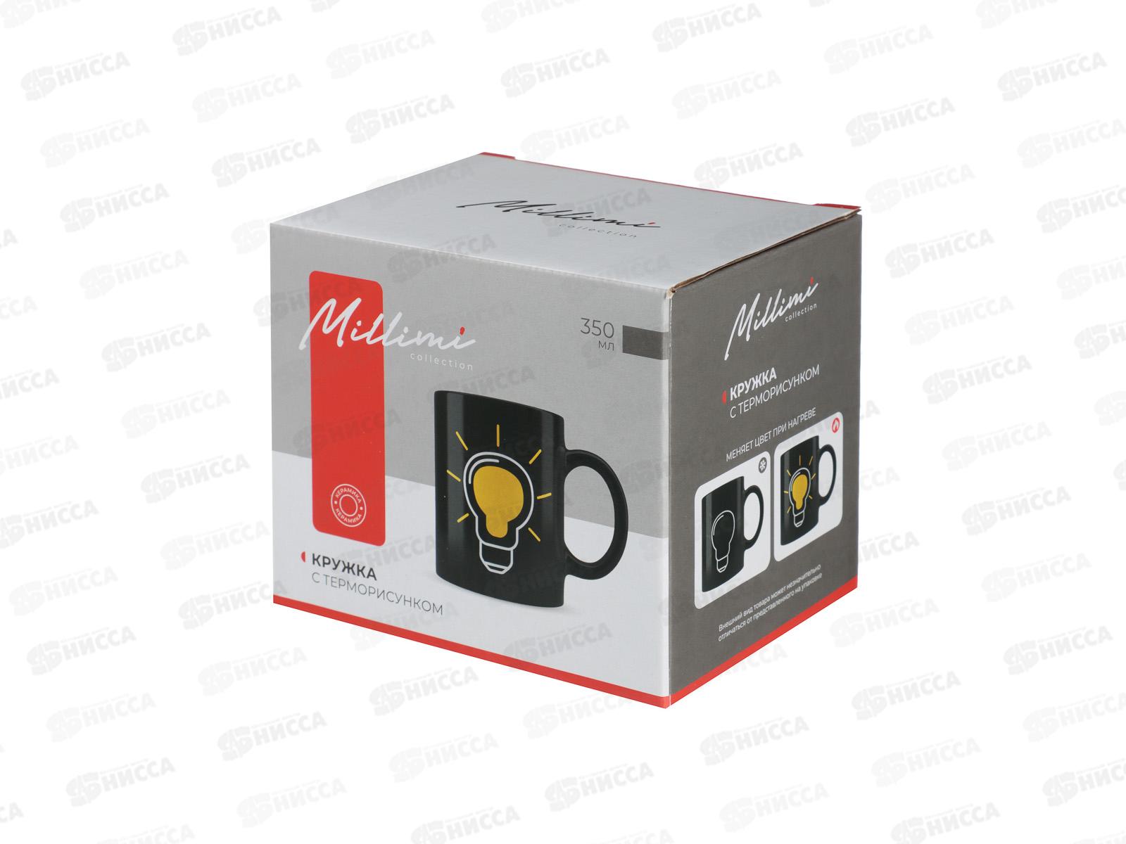 Кружка 350мл Лампочка с терморисунком, керамика, MILLIMI, 806-248   г