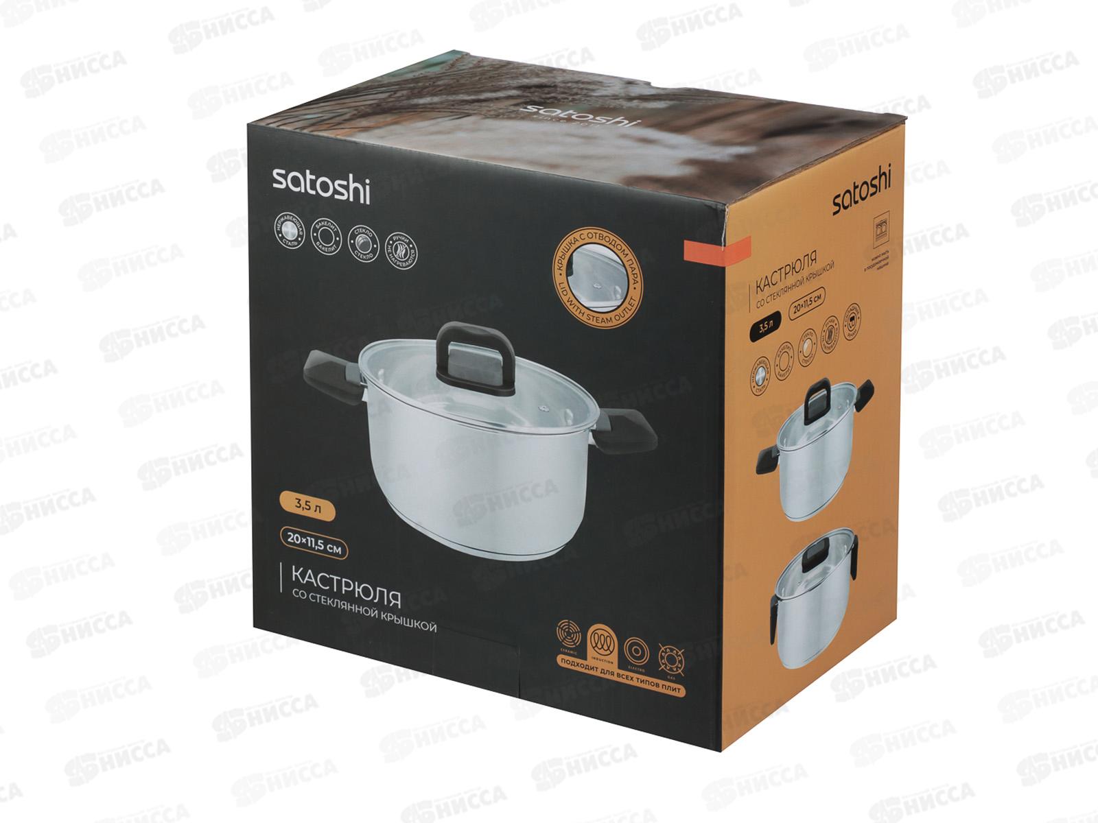 Кастрюля  3,5л Манн SATOSHI, стекл. крышка, индукция 822-300  г