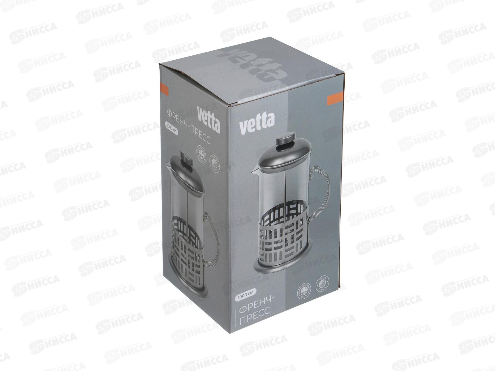 Френч-пресс 1000мл Vetta нерж. сталь, стекло 850-279  г