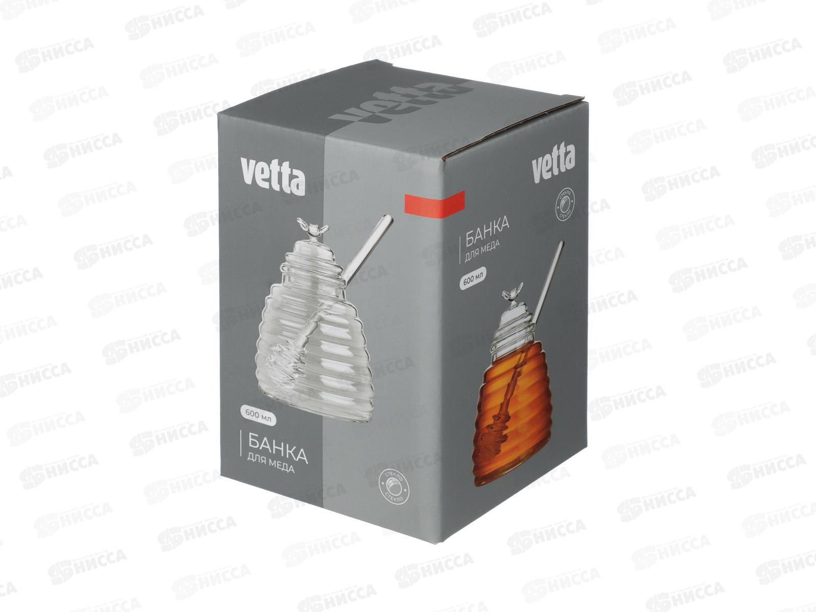 Банка для меда 600мл Vetta стекло, 850-283  г